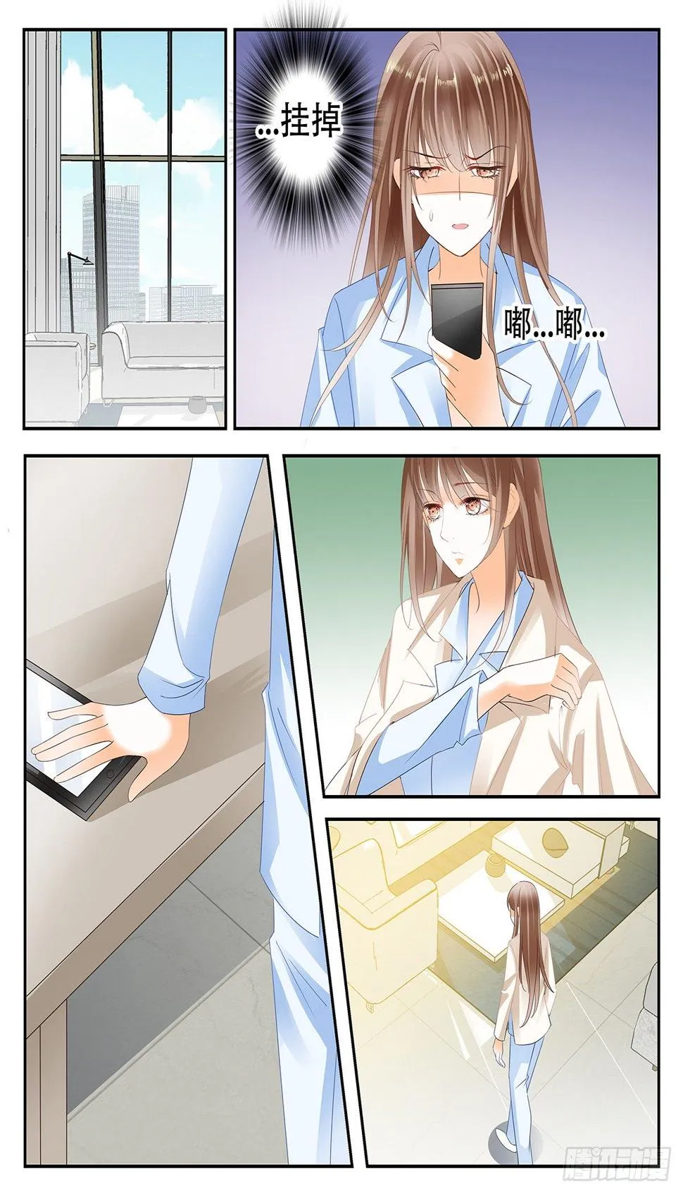 第三十七话 第6页