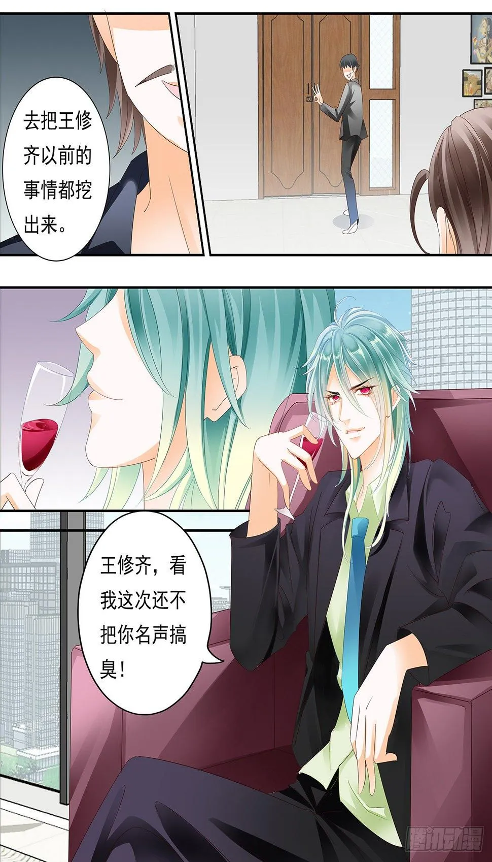 第三十七话 第9页
