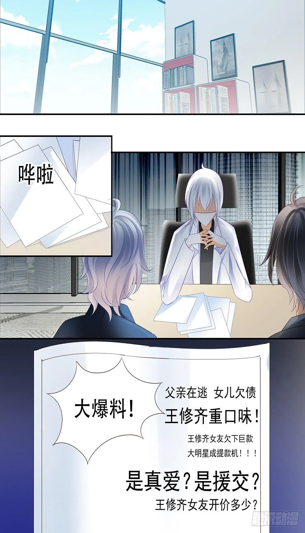 第三十七话 第10页