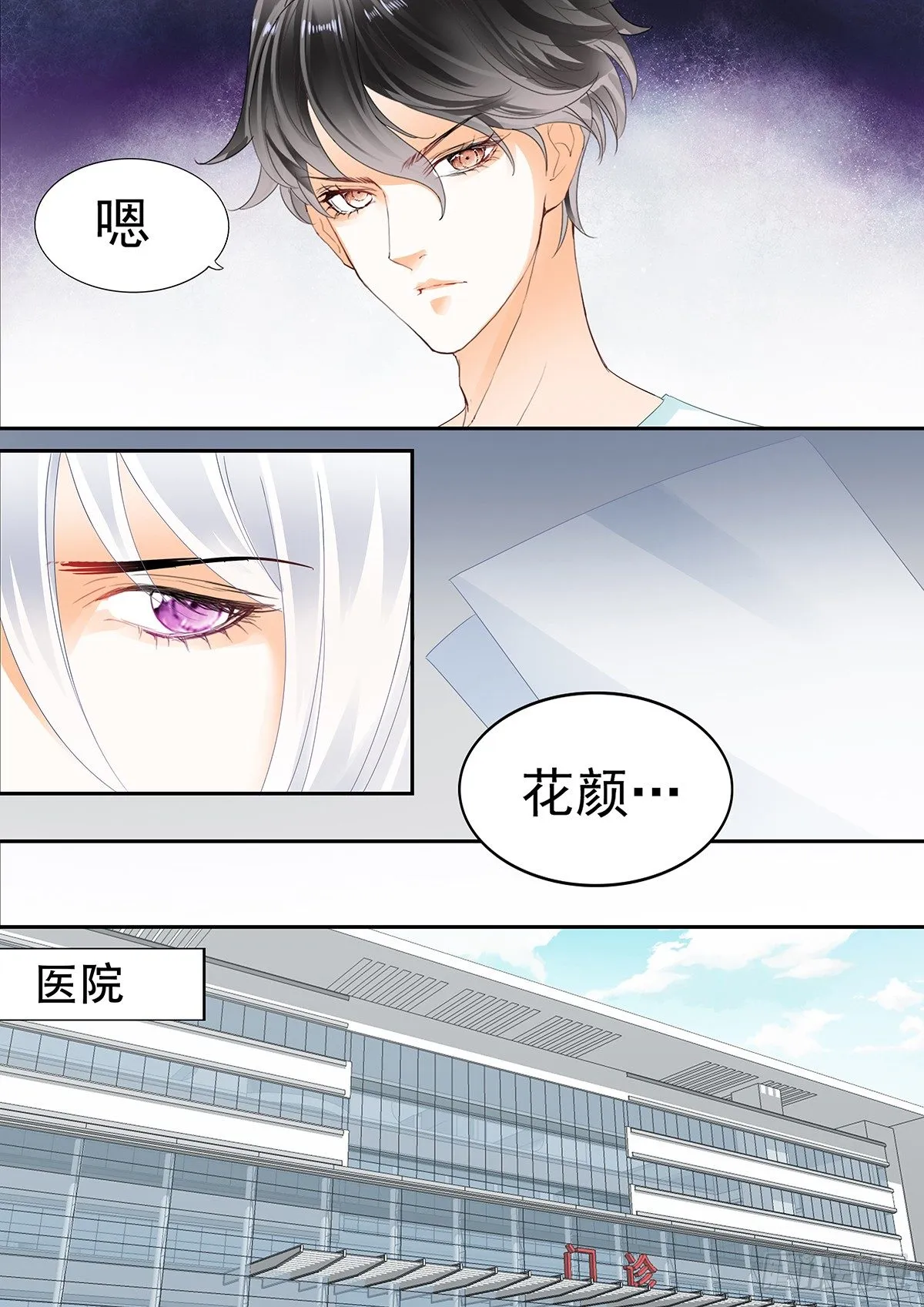 第三十七话 第12页