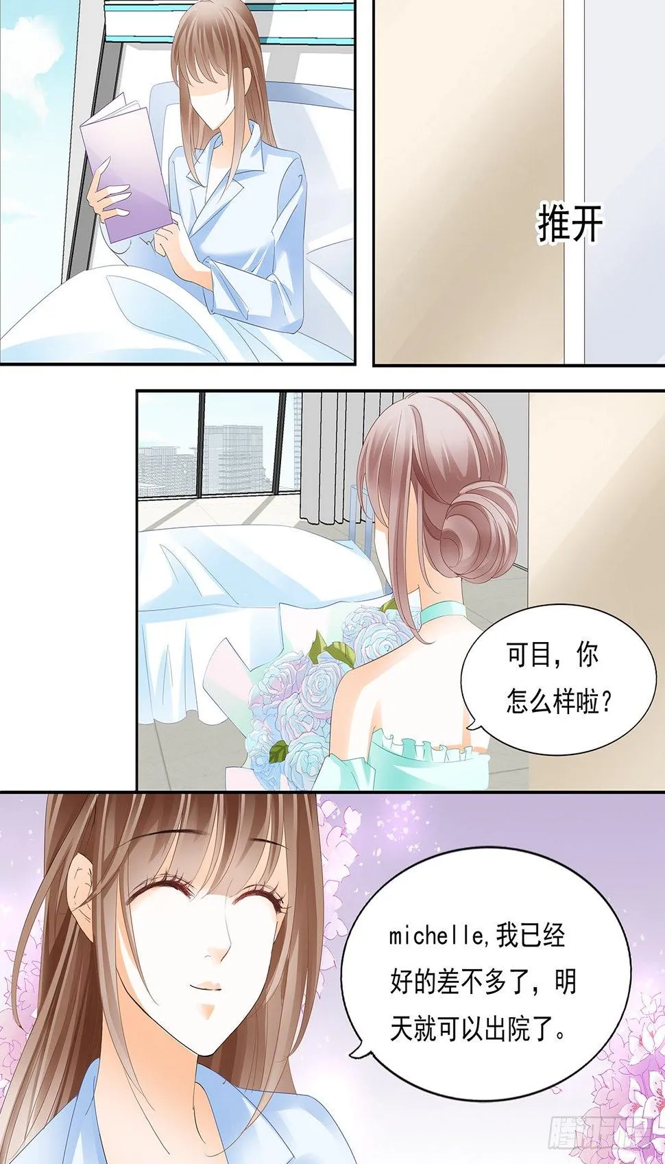 第三十七话 第13页