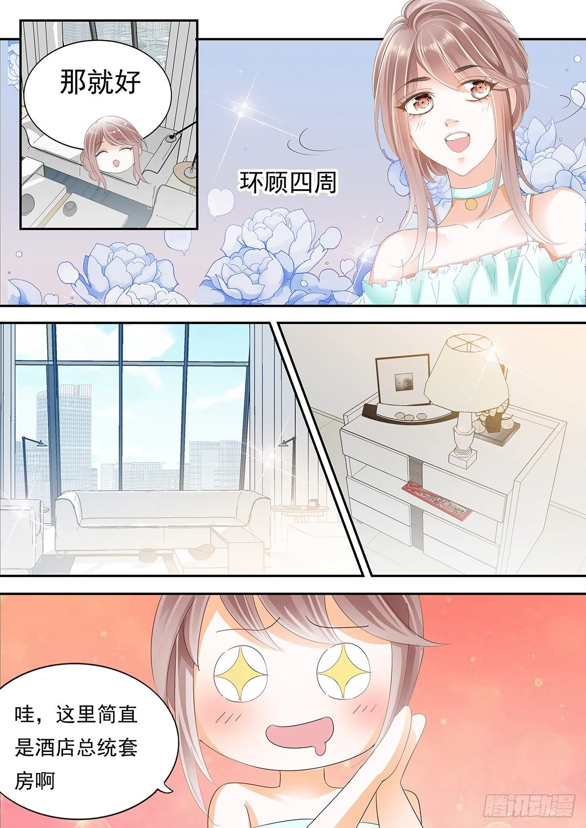 第三十七话 第14页
