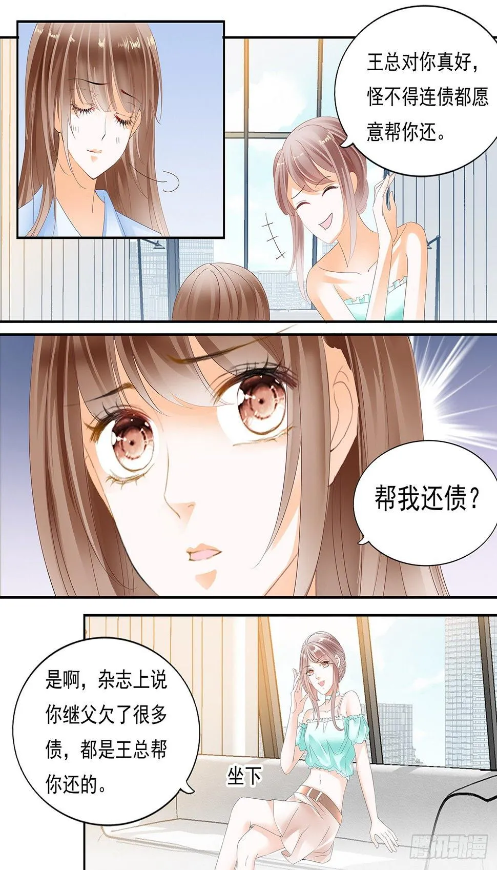 第三十七话 第15页