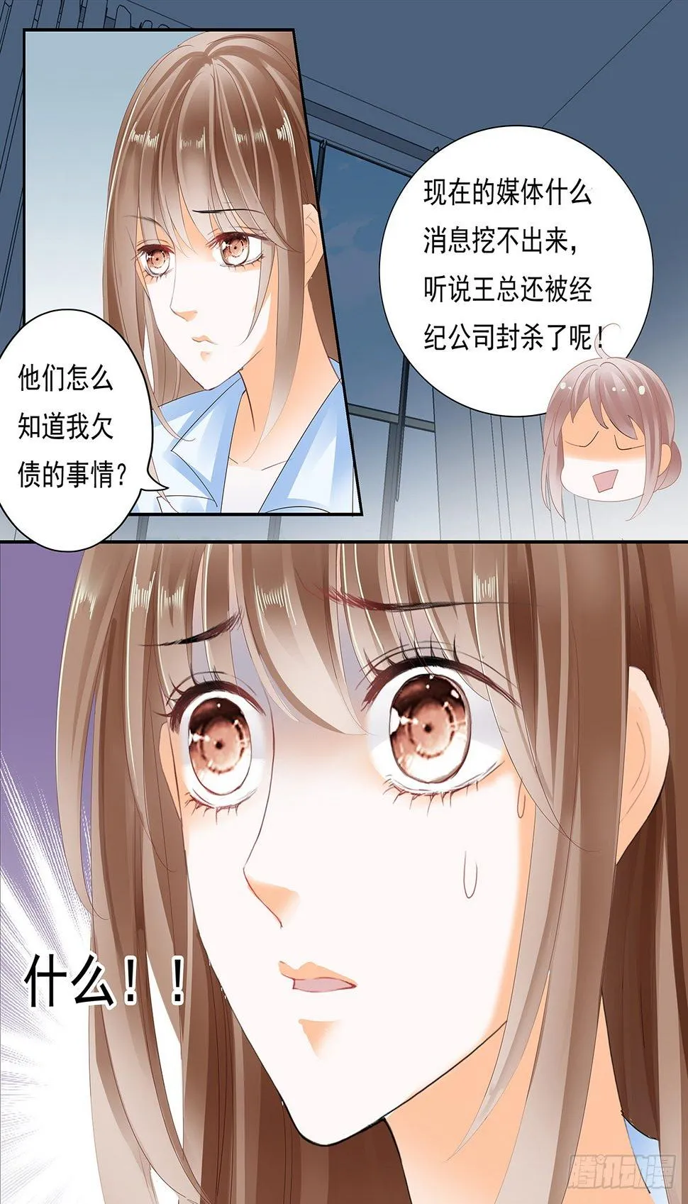第三十七话 第16页