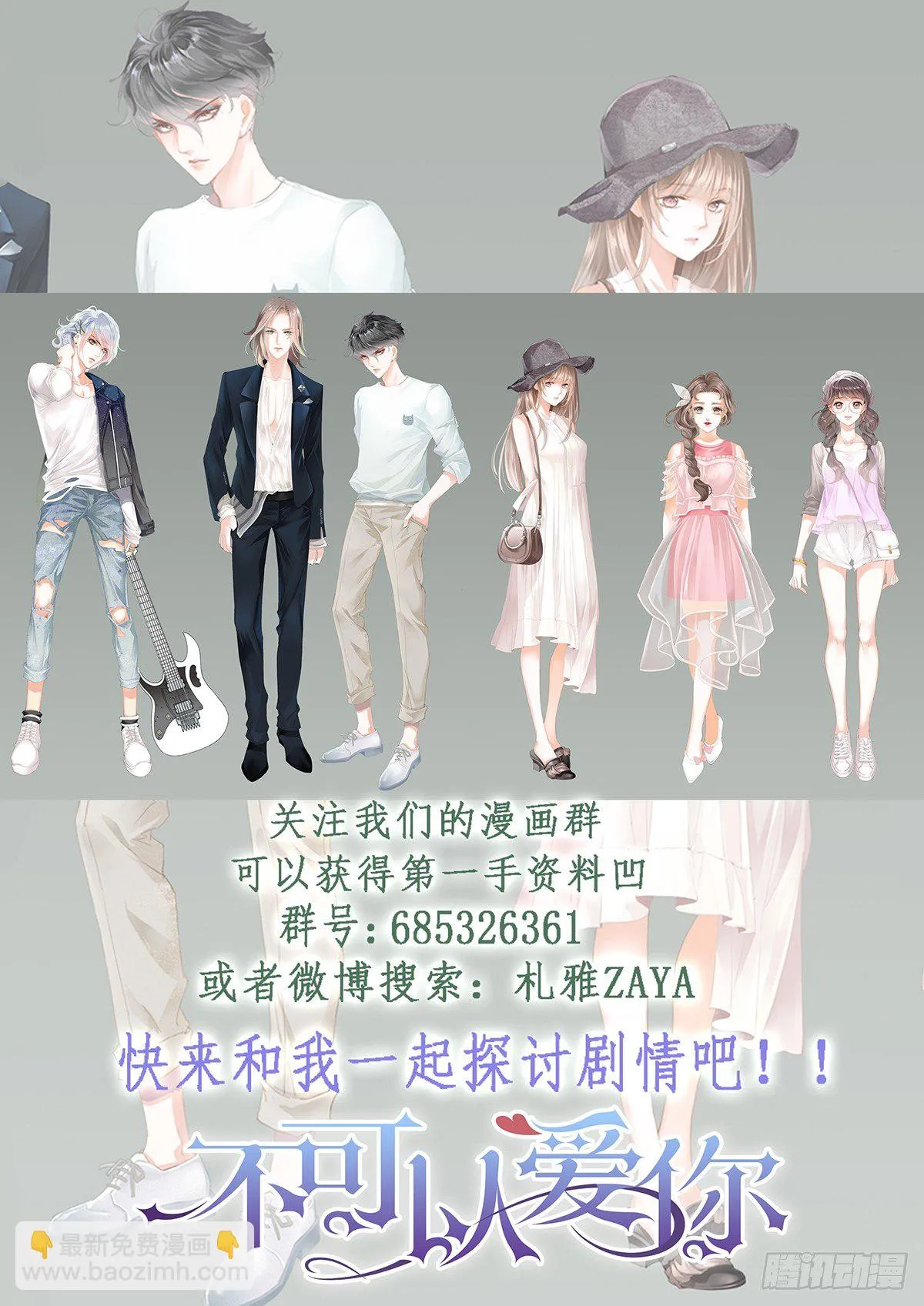 第三十七话 第17页