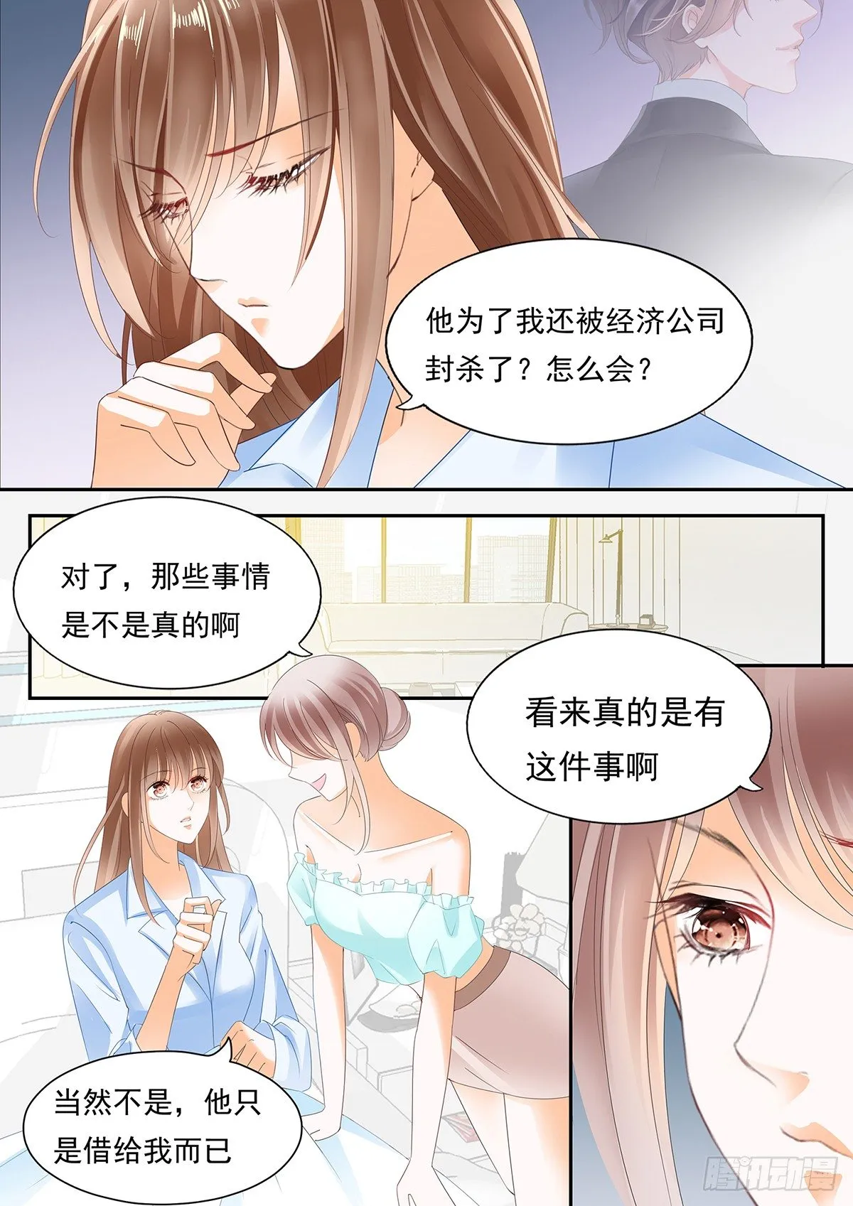 第三十八话 第2页