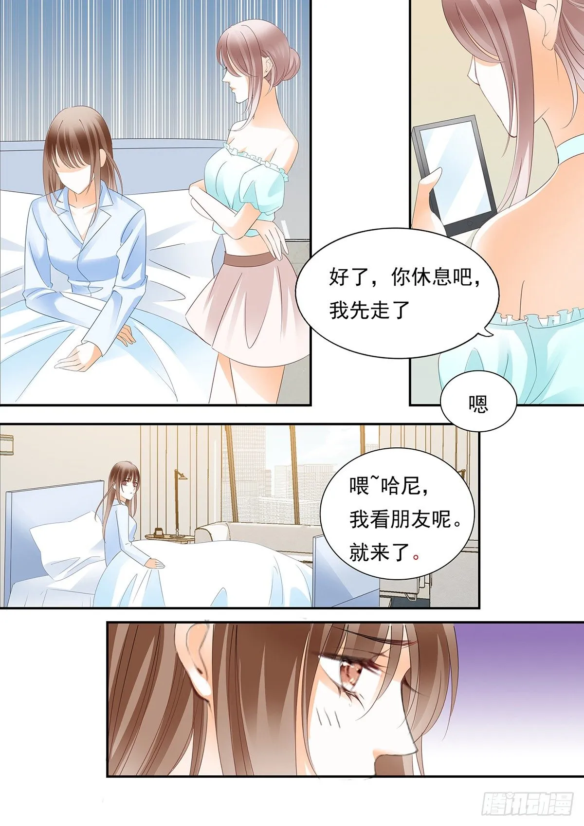 第三十八话 第3页