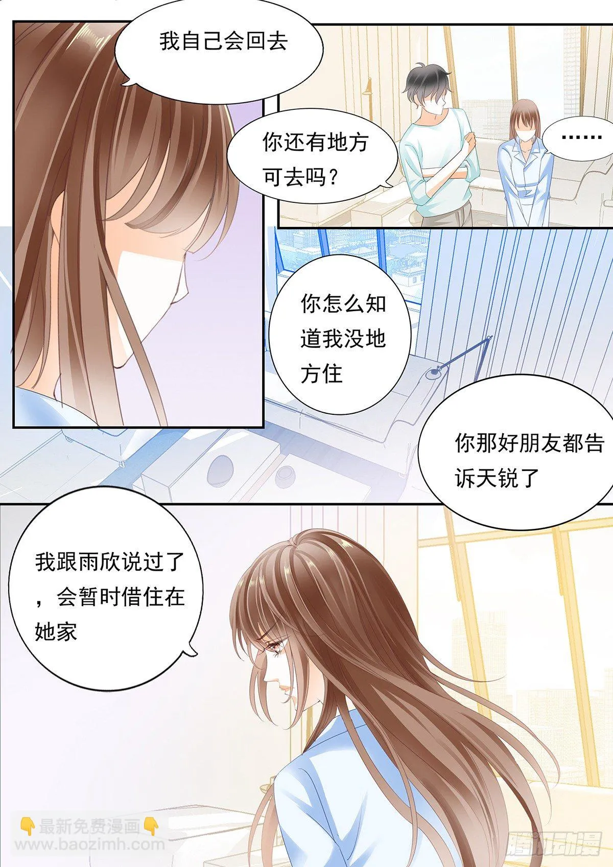 第三十八话 第5页