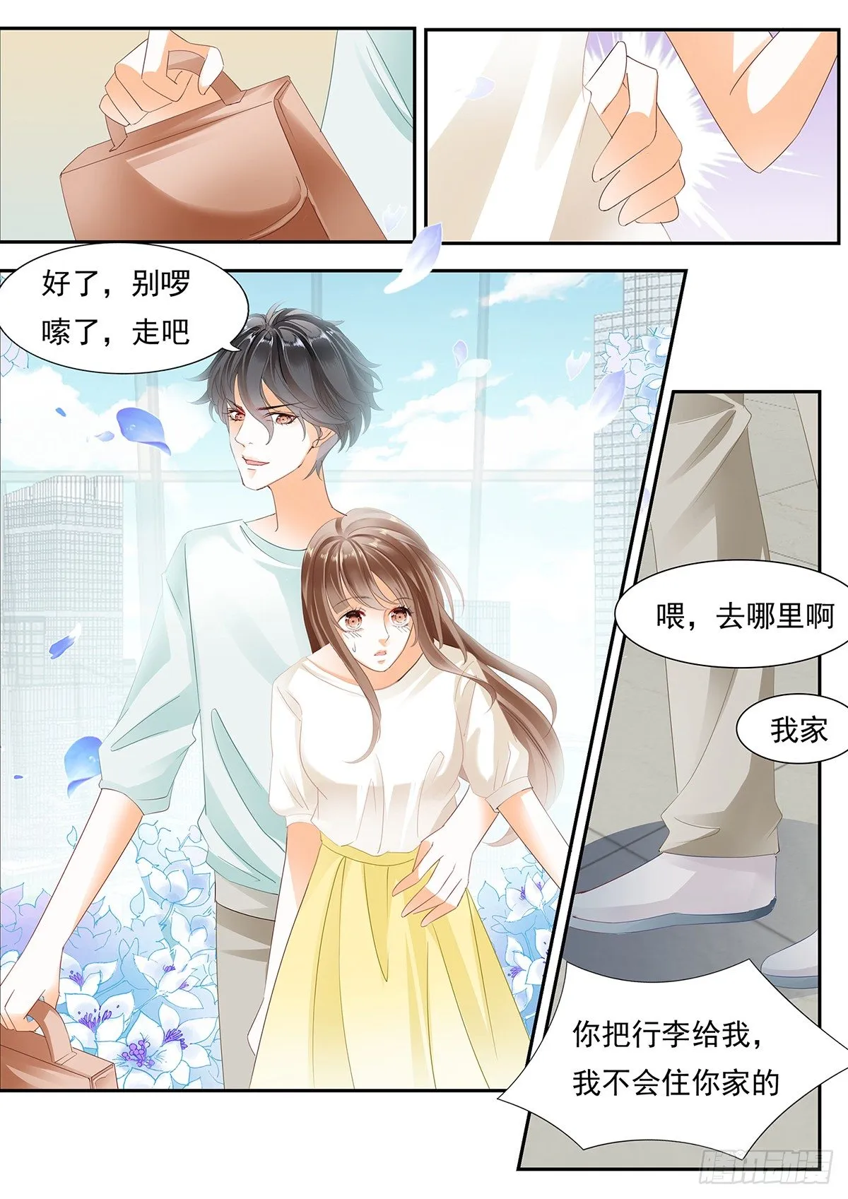 第三十八话 第6页