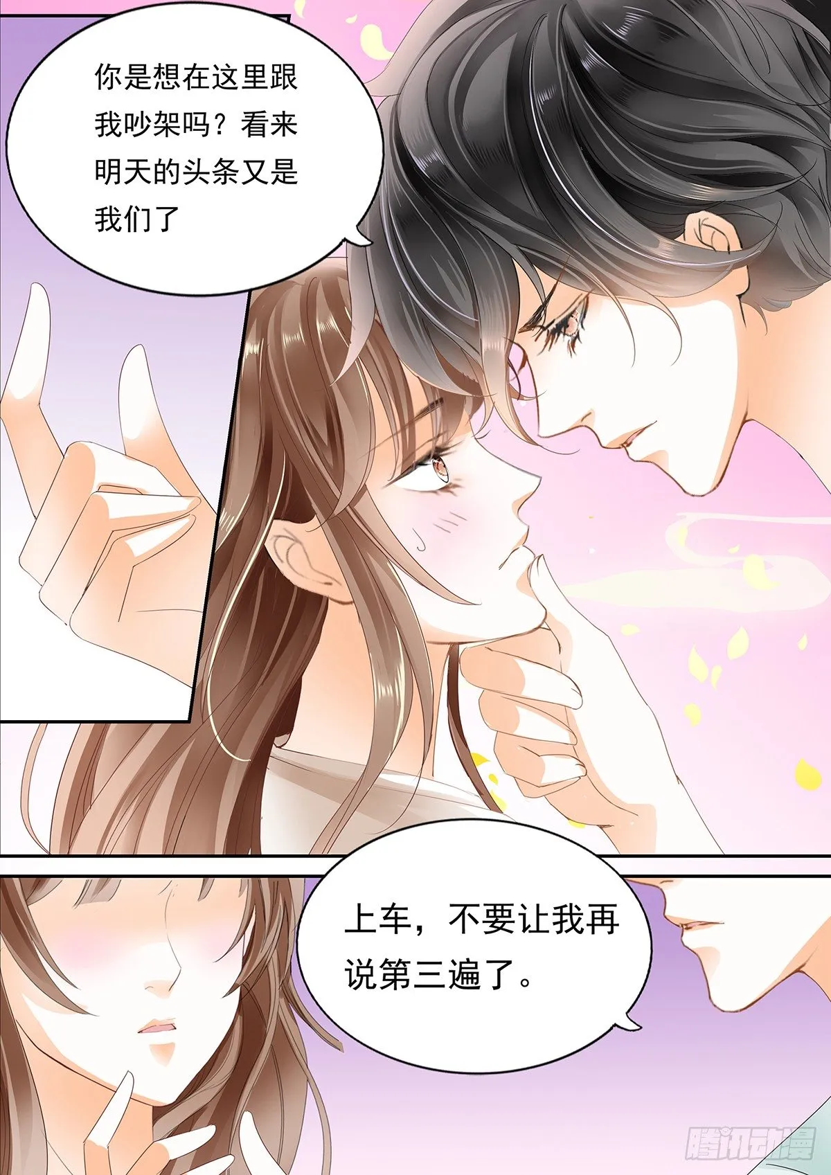 第三十八话 第8页