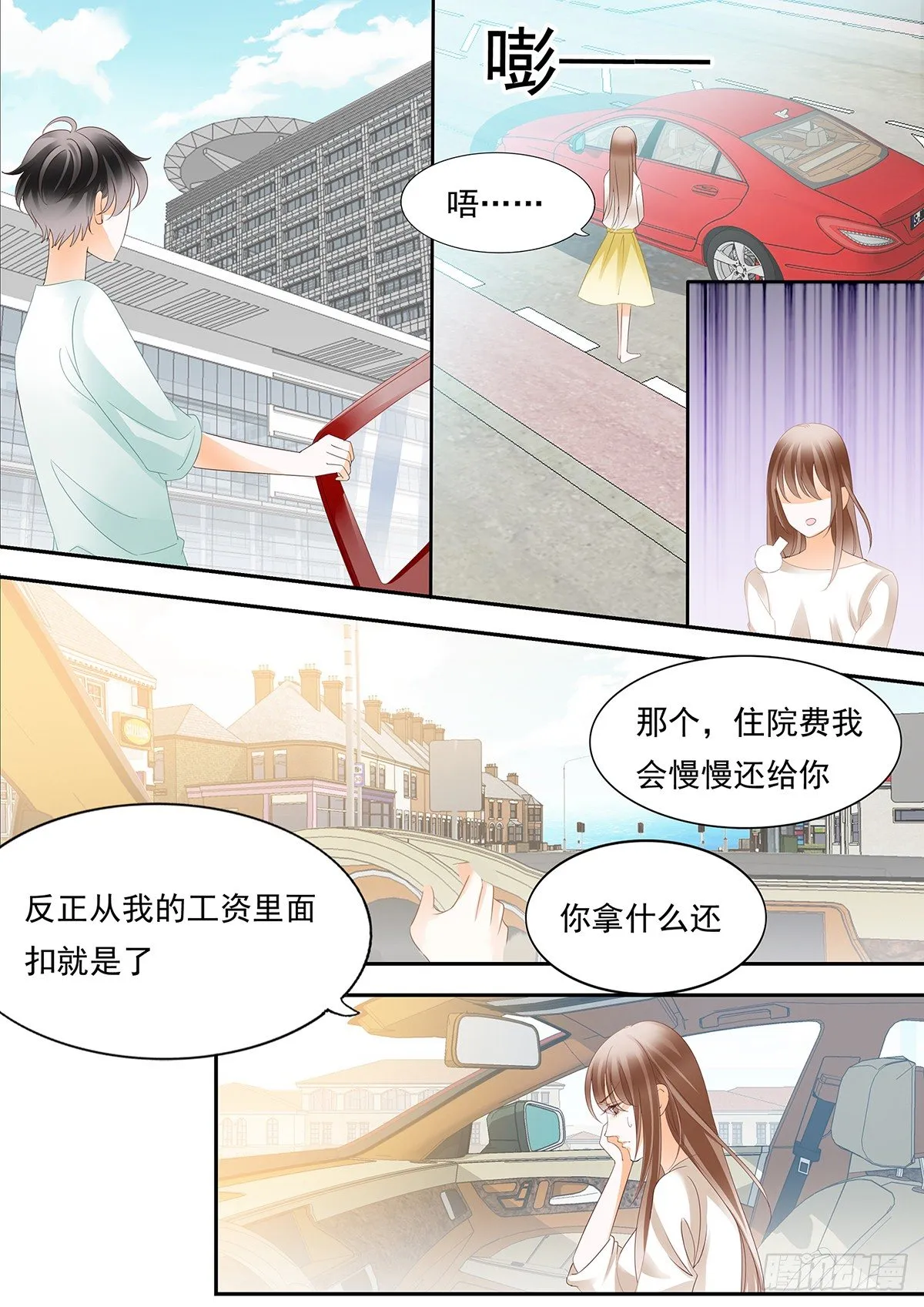 第三十八话 第9页