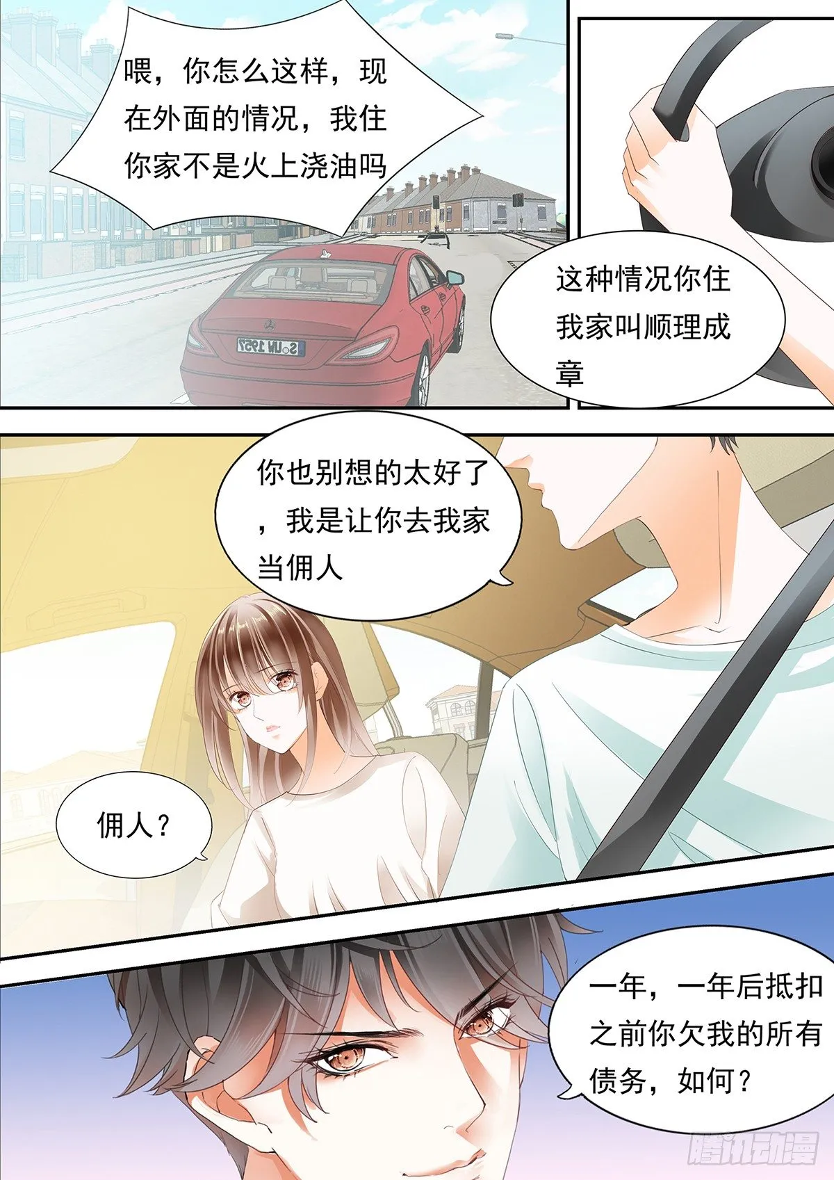 第三十八话 第11页