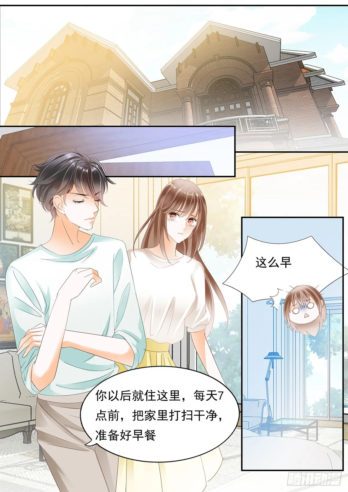 第三十八话 第13页
