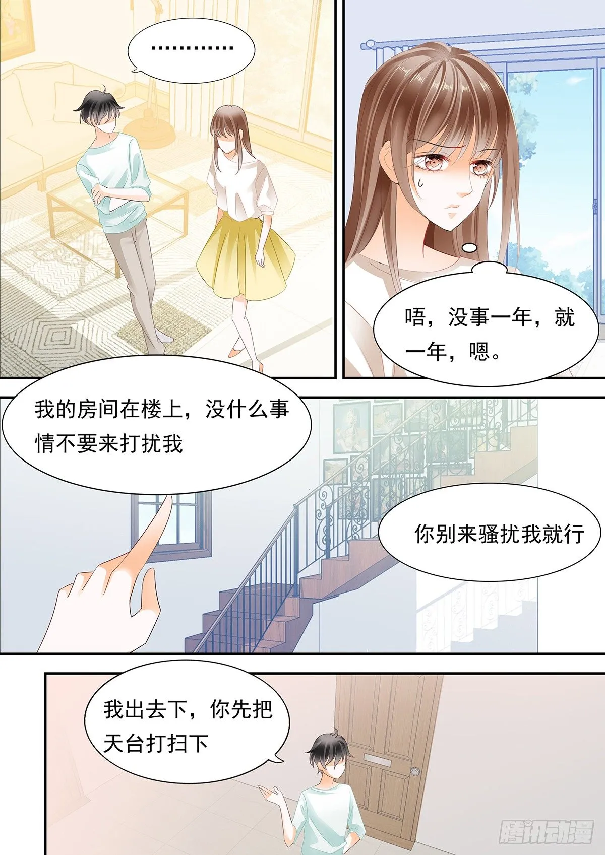 第三十八话 第14页
