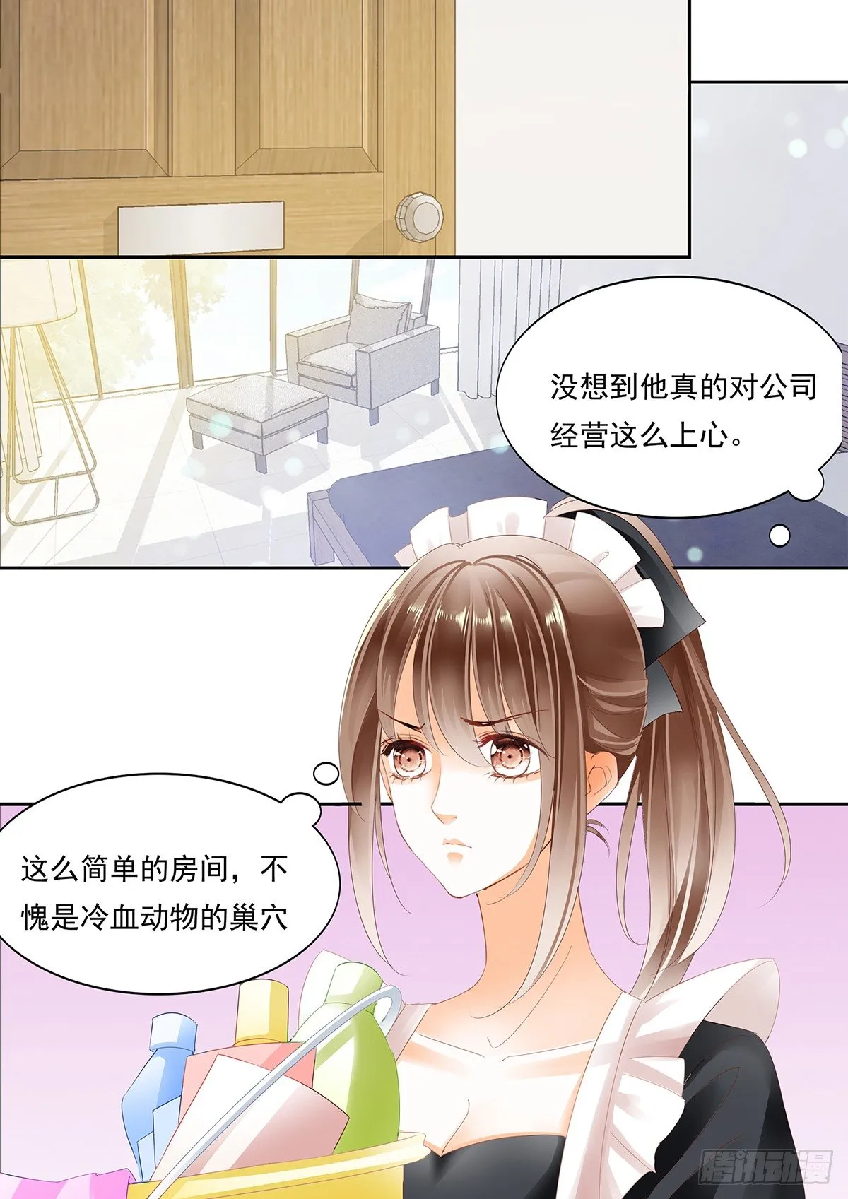 第三十八话 第16页