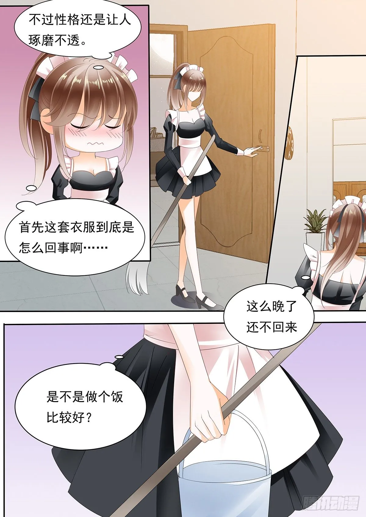 第三十九话 第3页