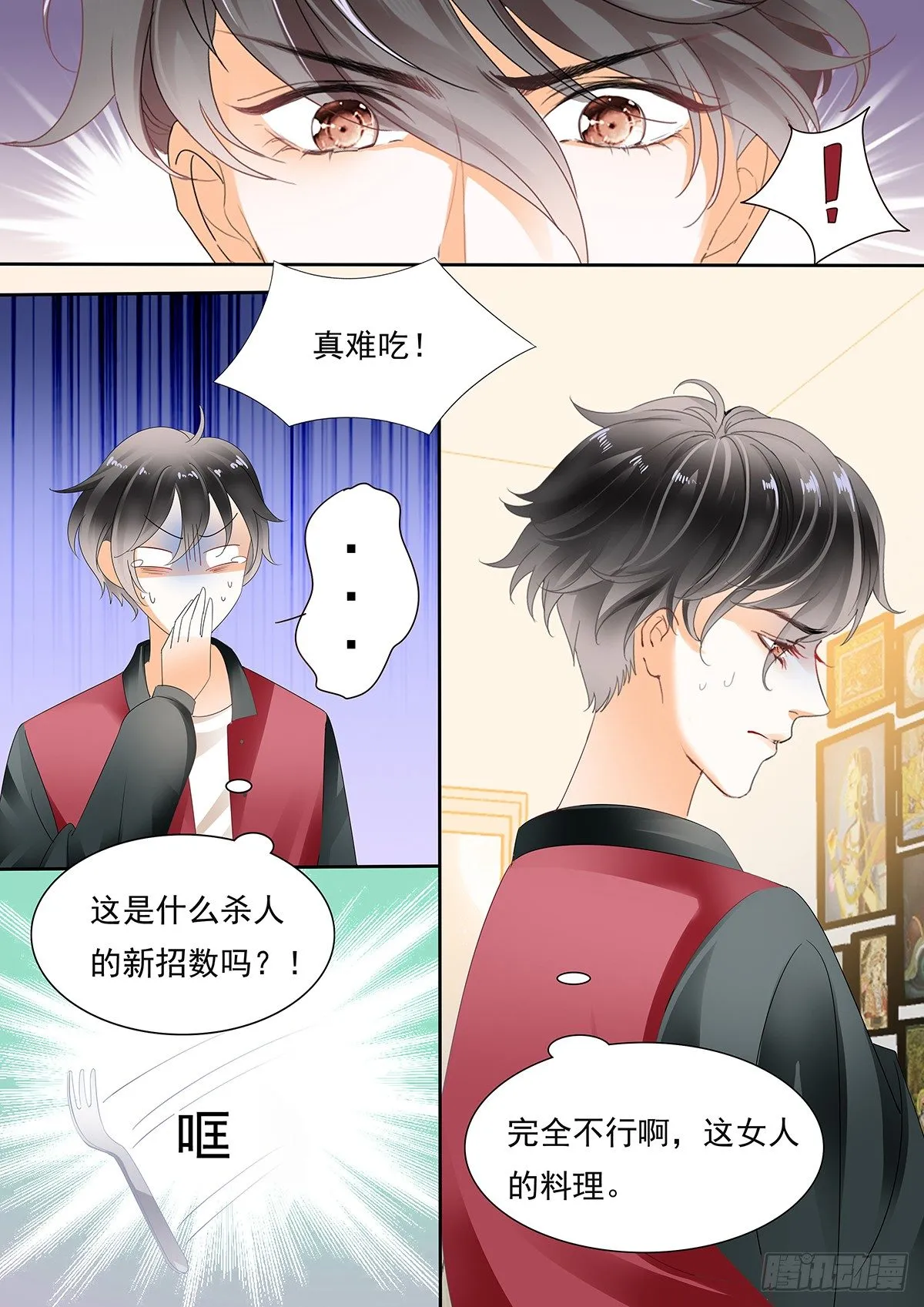 第三十九话 第6页