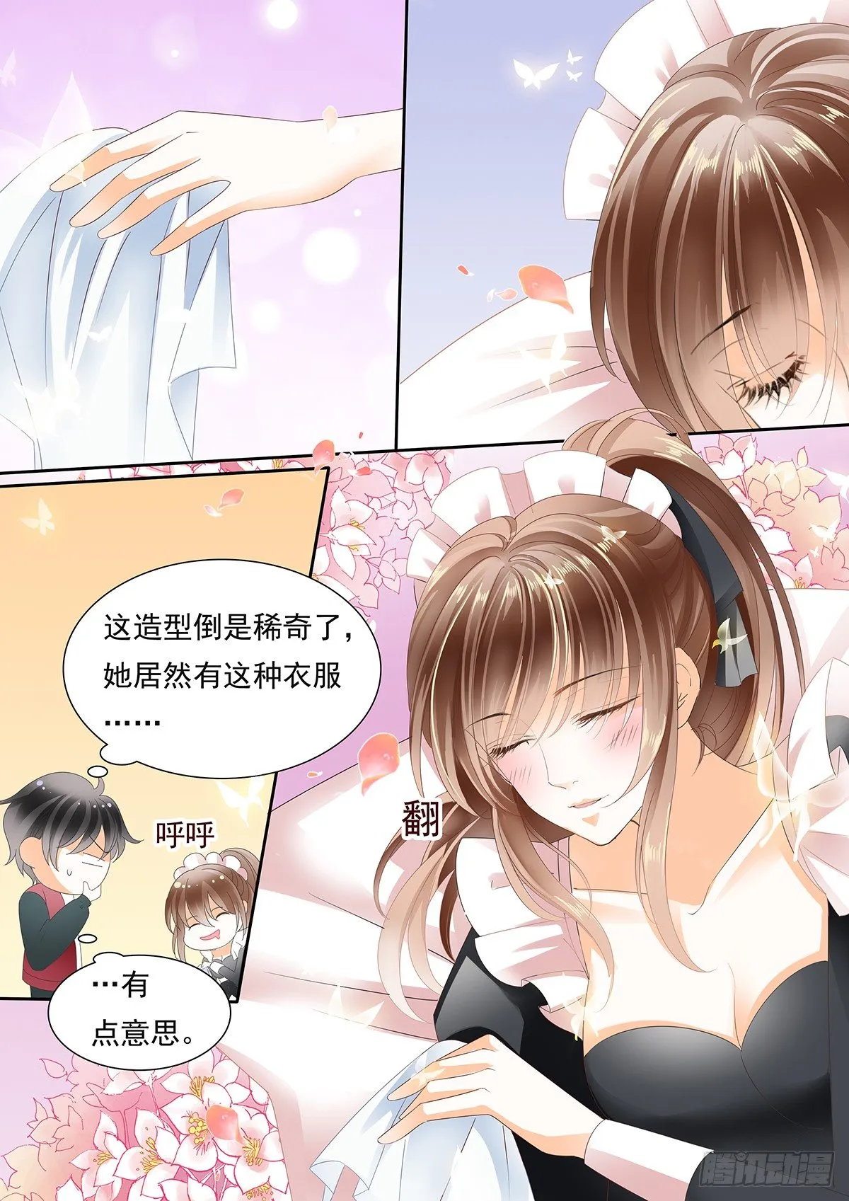 第三十九话 第8页