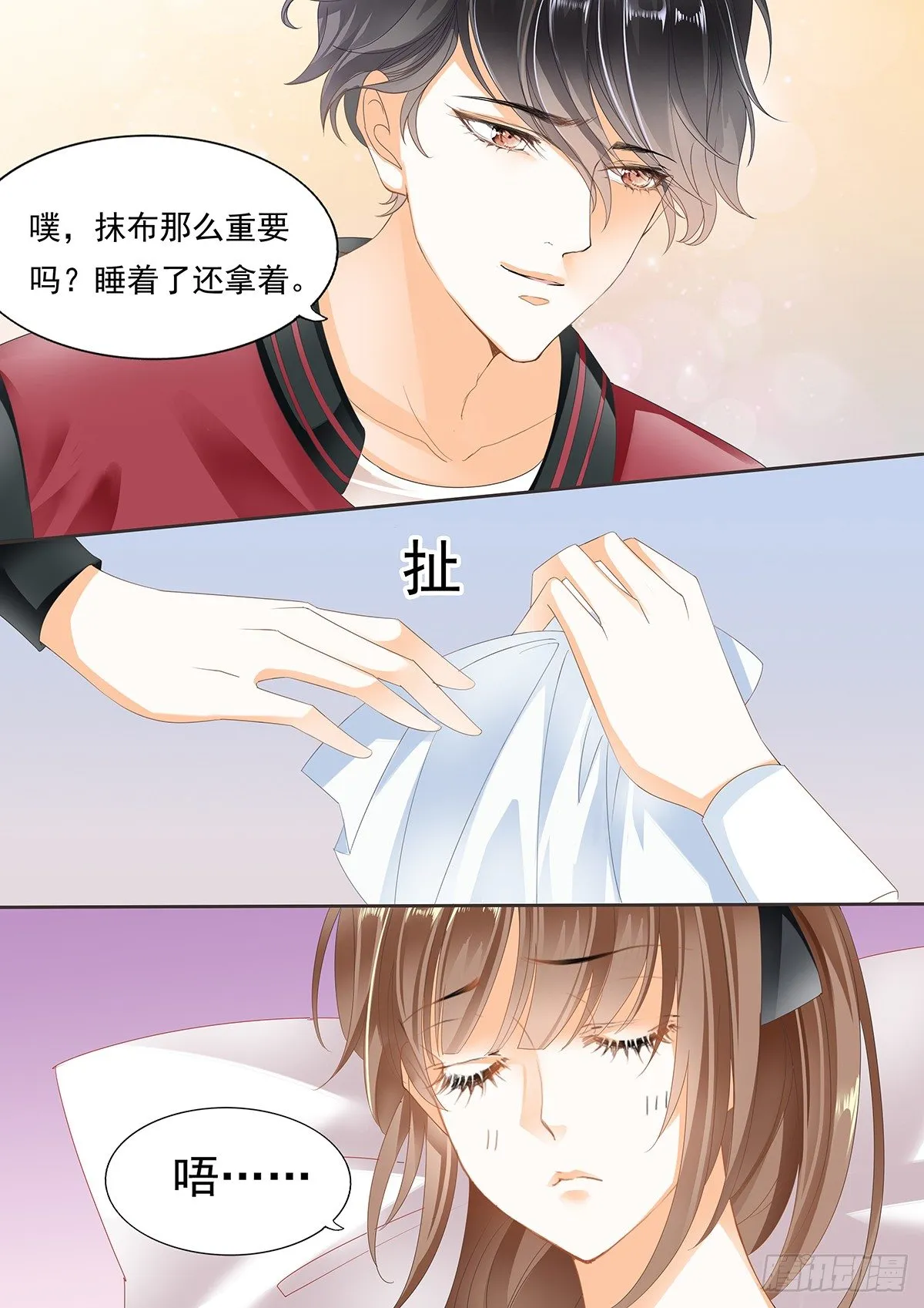 第三十九话 第9页