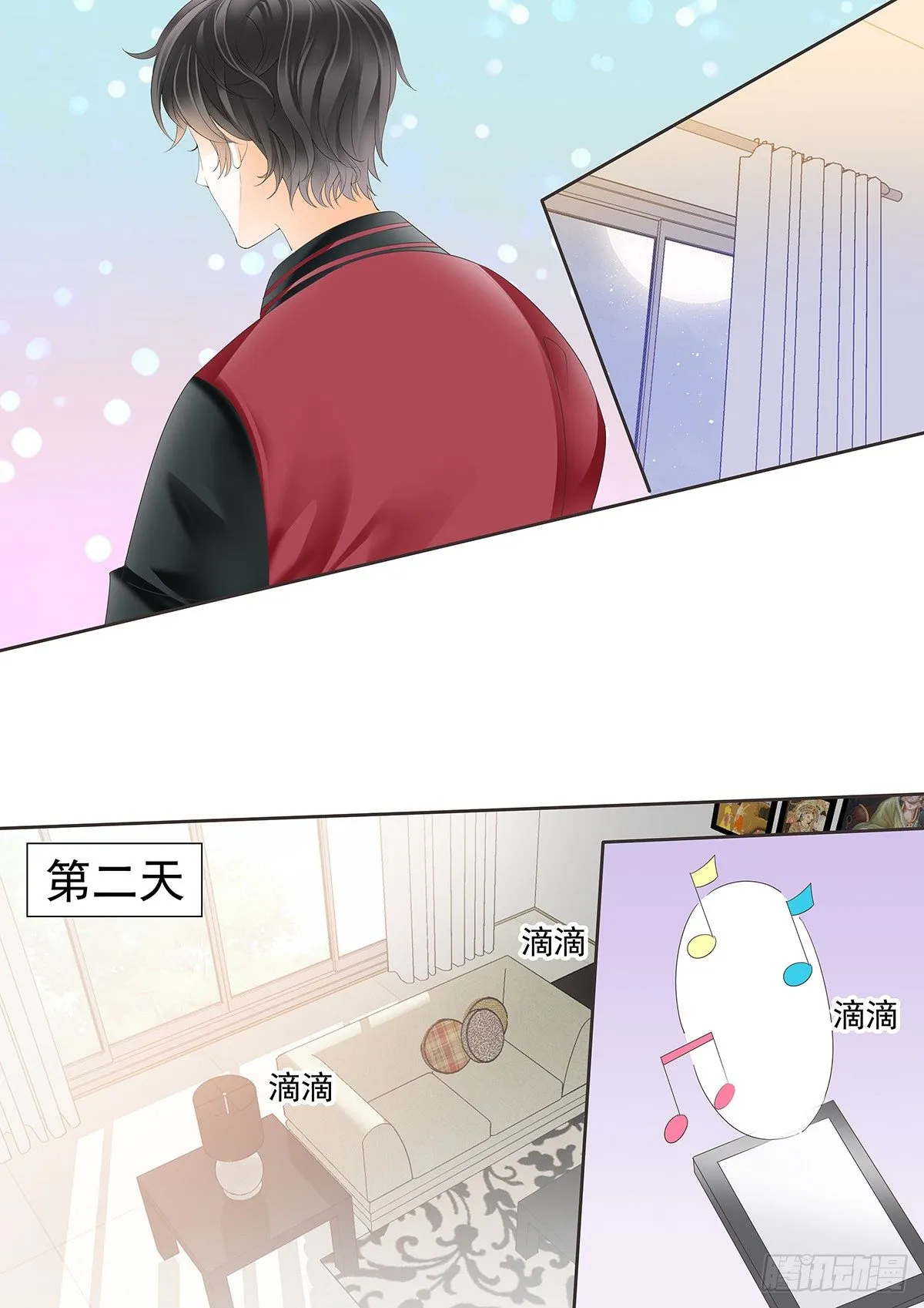第三十九话 第13页