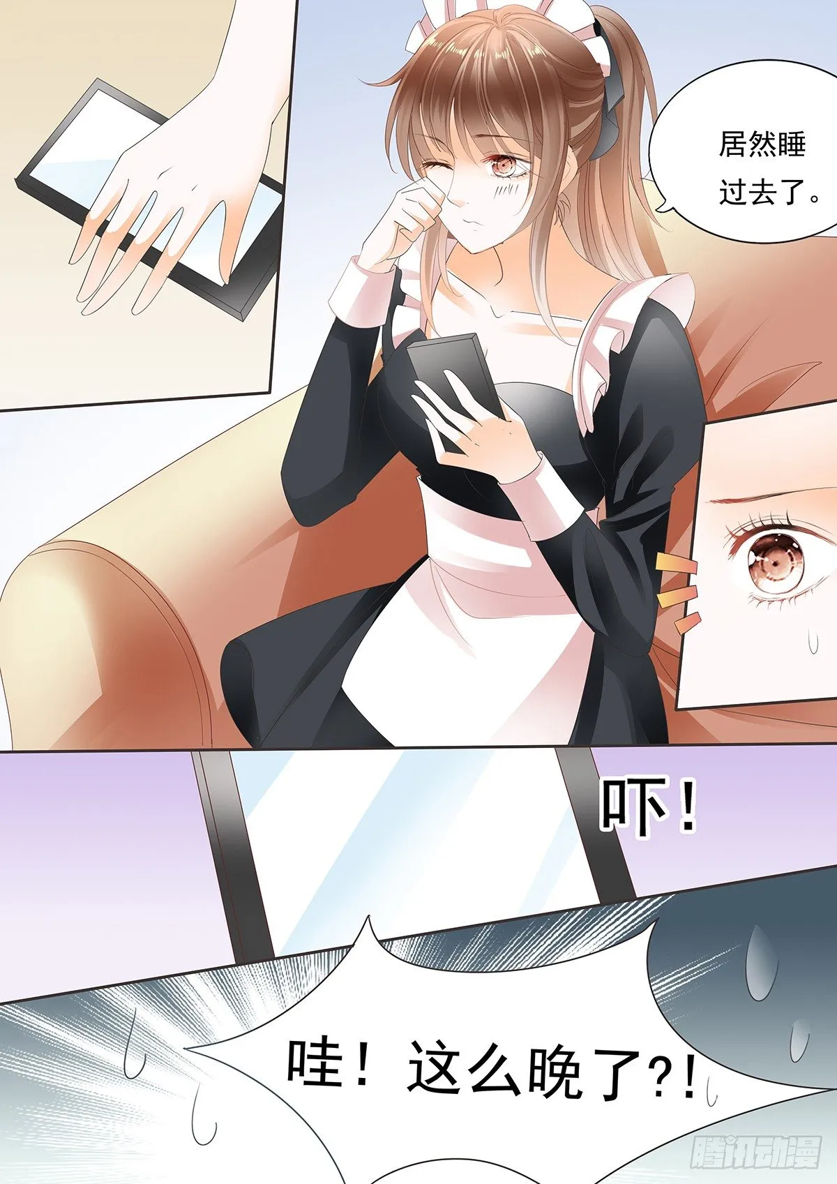 第三十九话 第14页