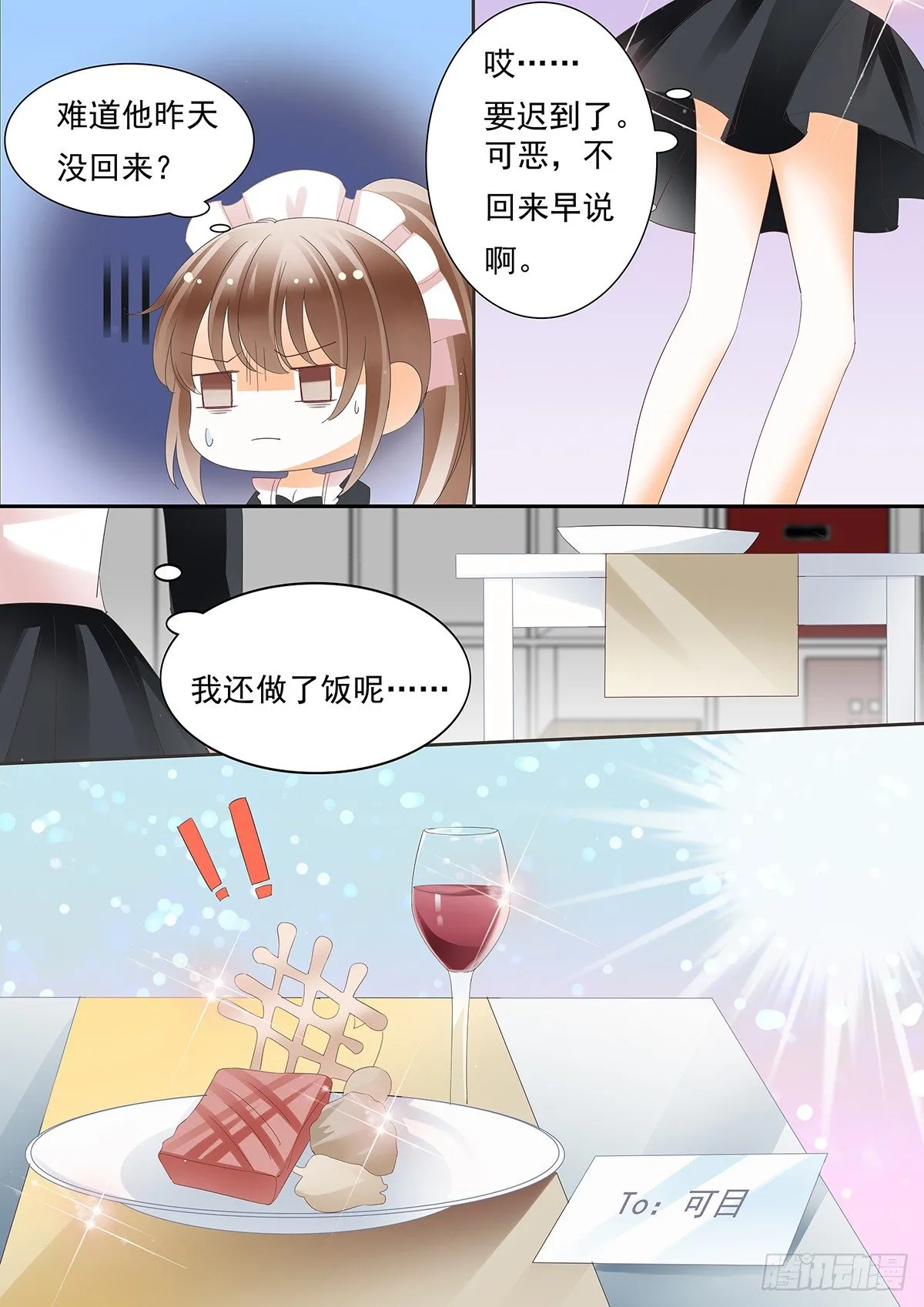 第三十九话 第15页