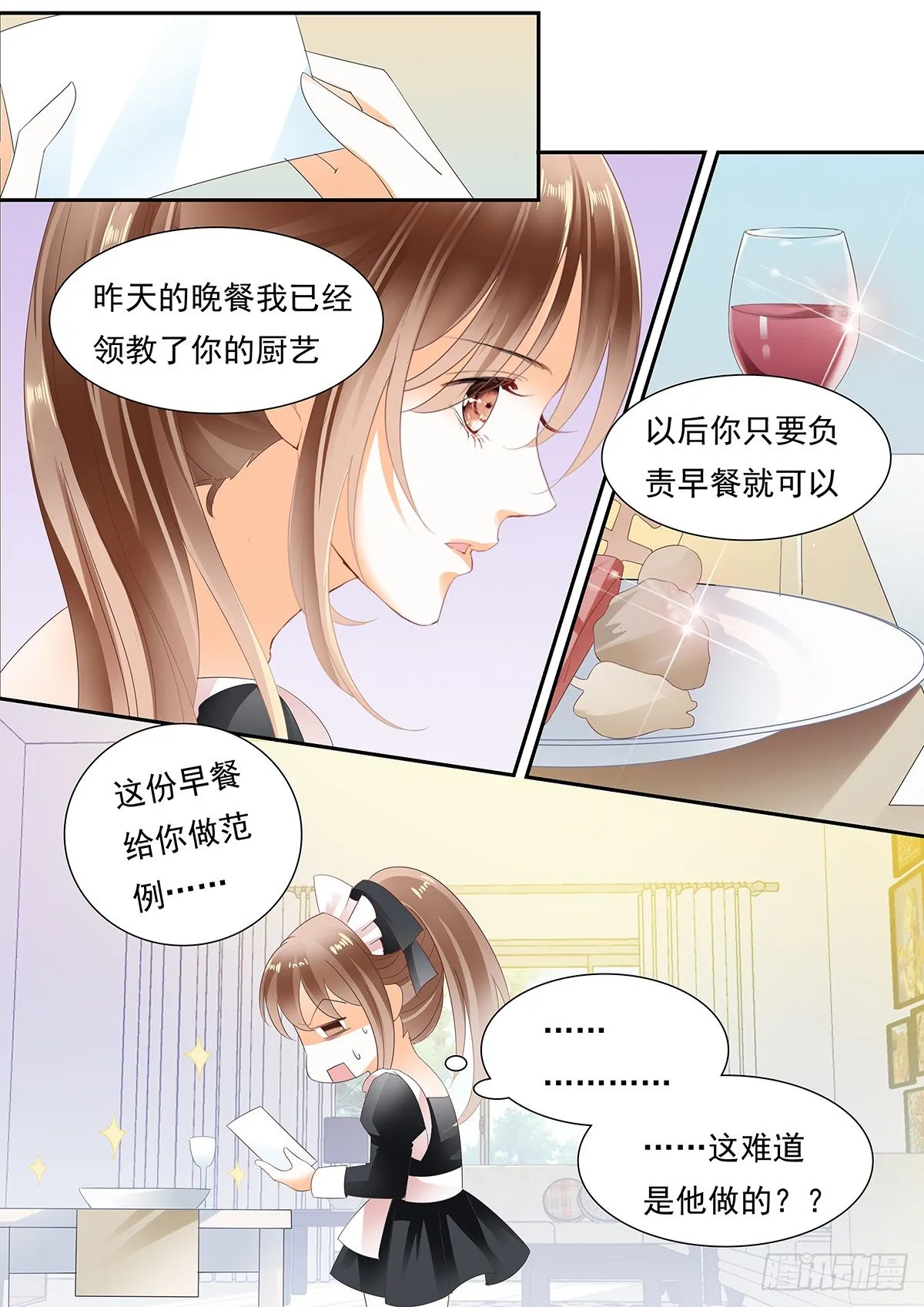 第三十九话 第16页