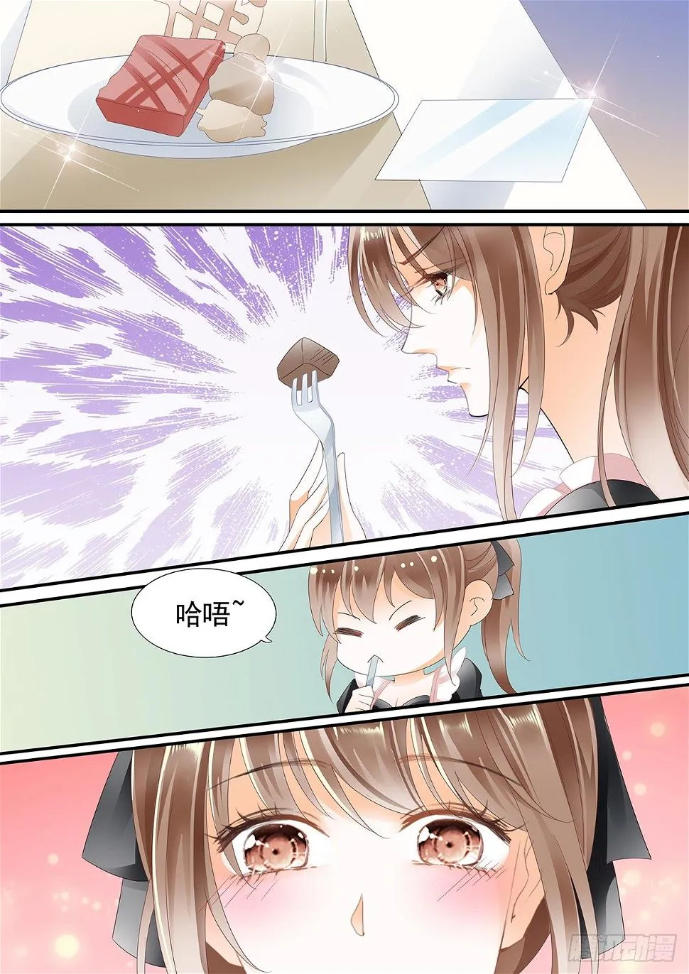 第四十话 第3页