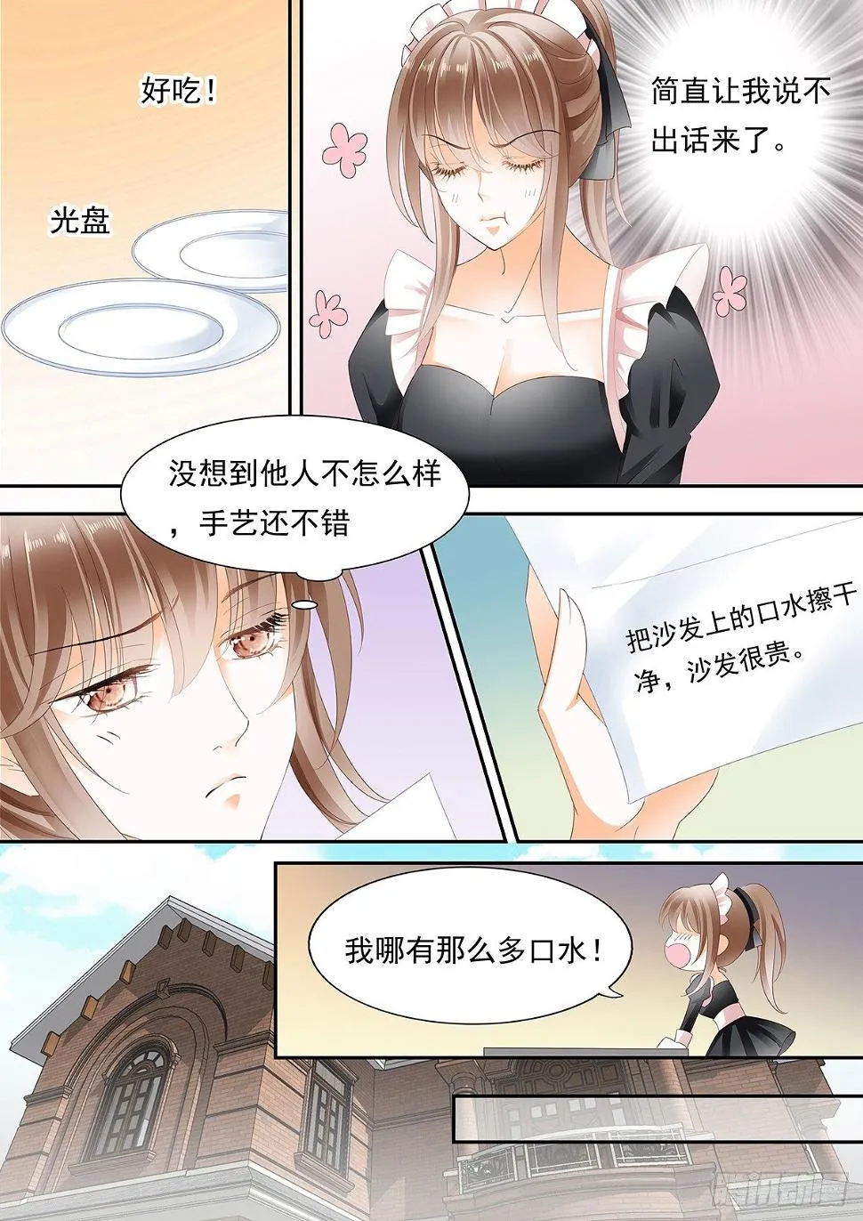 第四十话 第4页