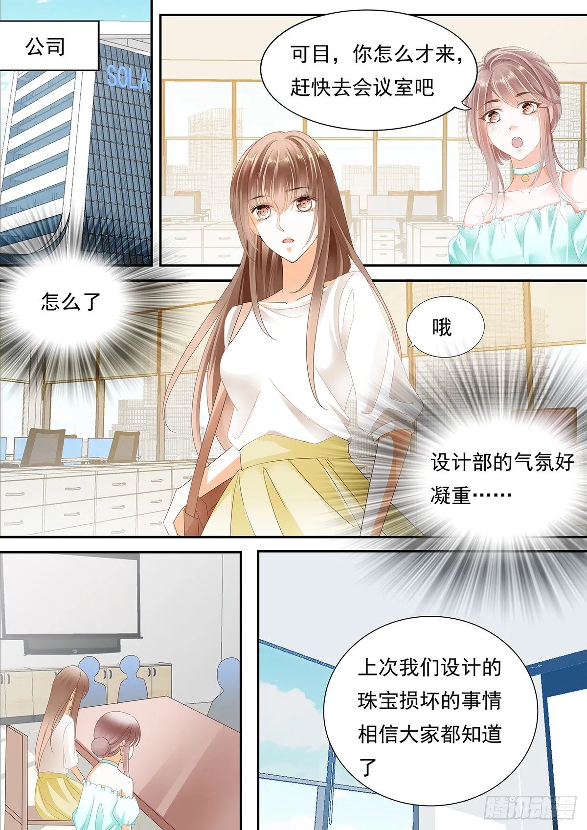 第四十话 第5页