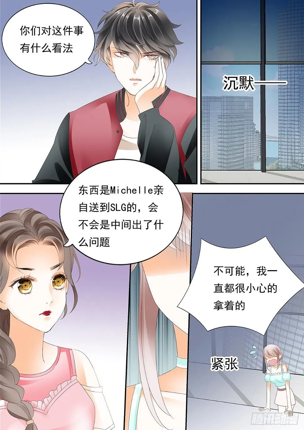 第四十话 第6页