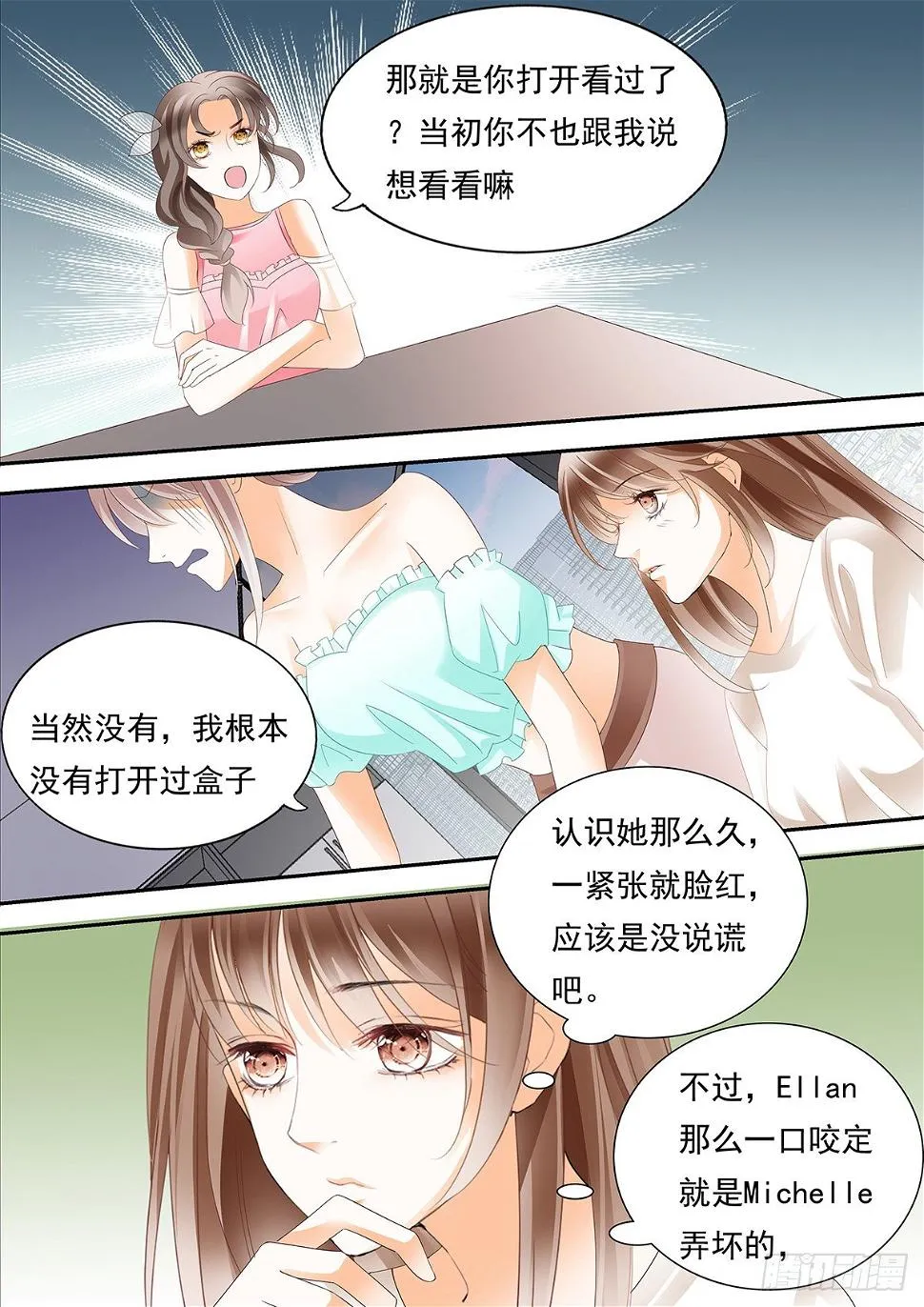 第四十话 第7页