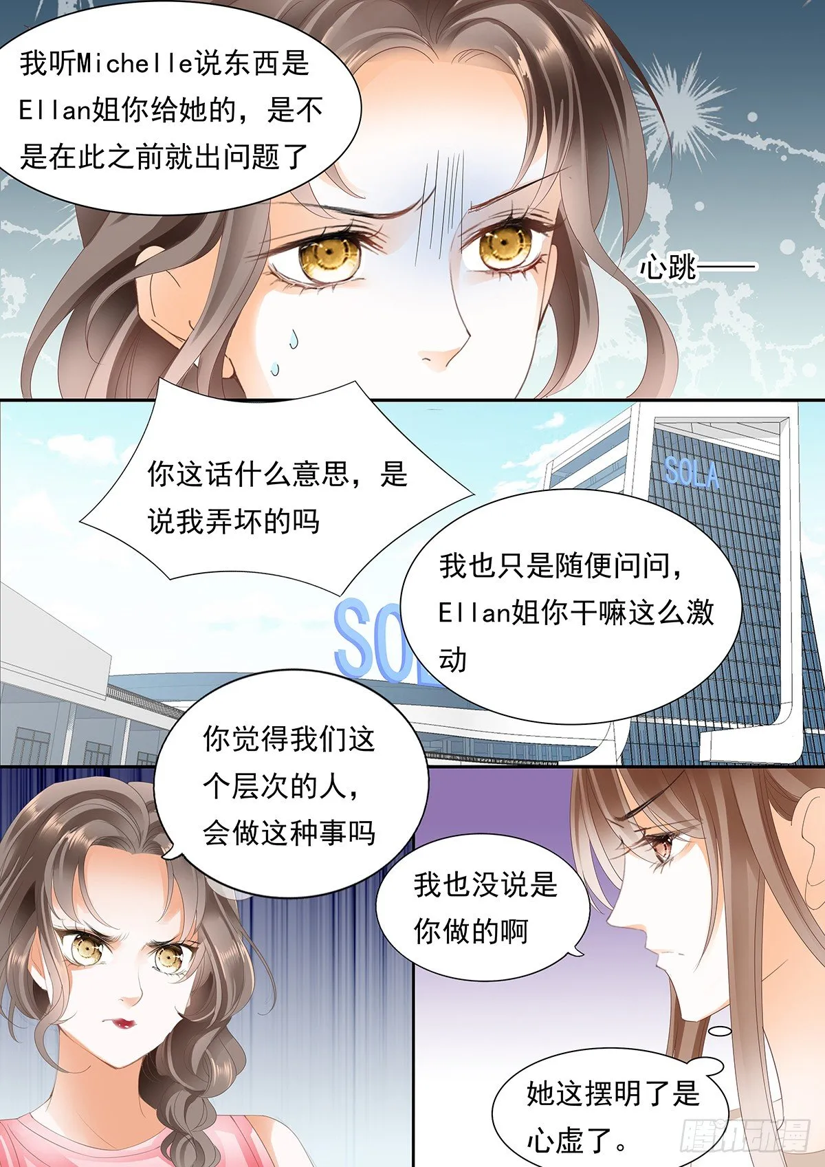 第四十话 第8页