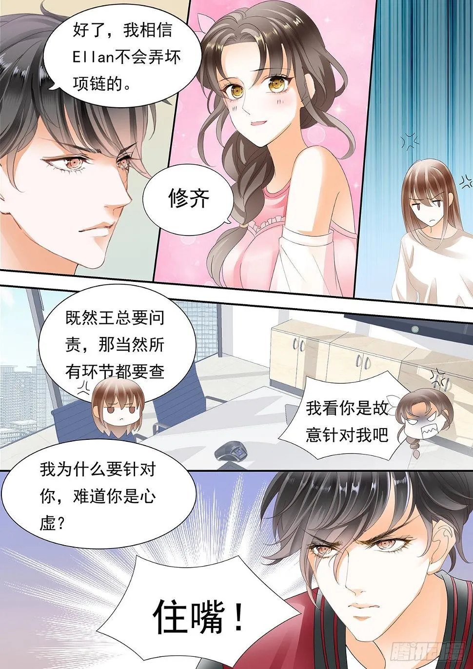 第四十话 第9页