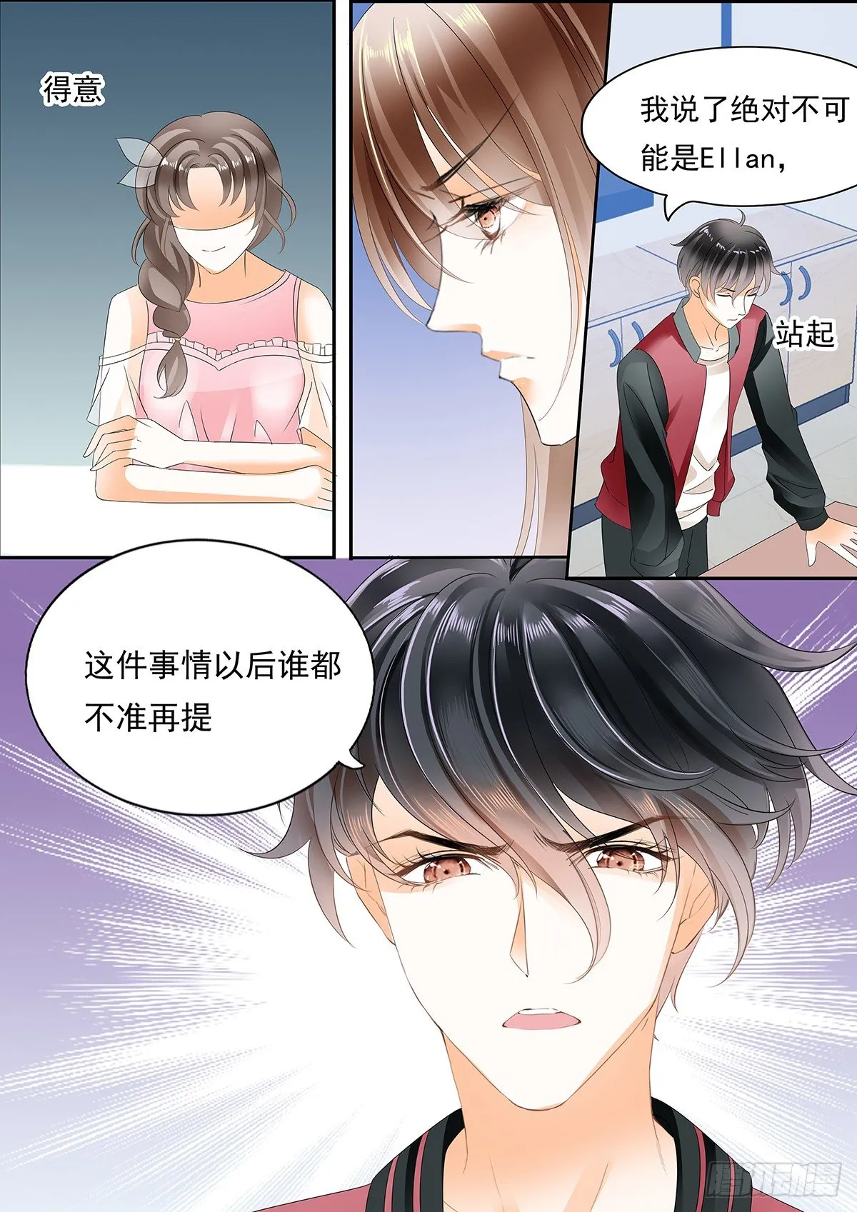 第四十话 第10页