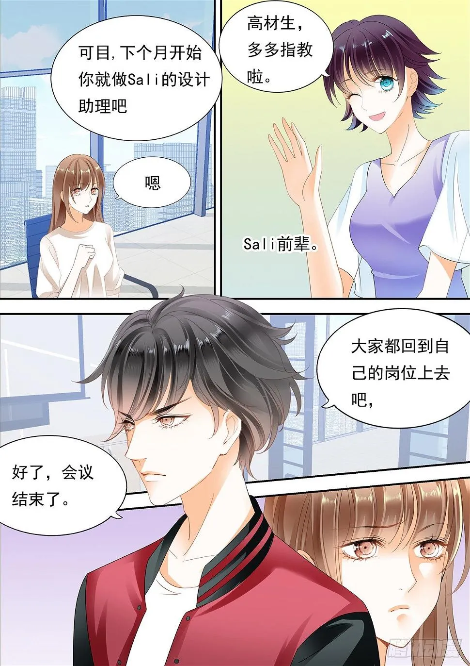 第四十话 第11页