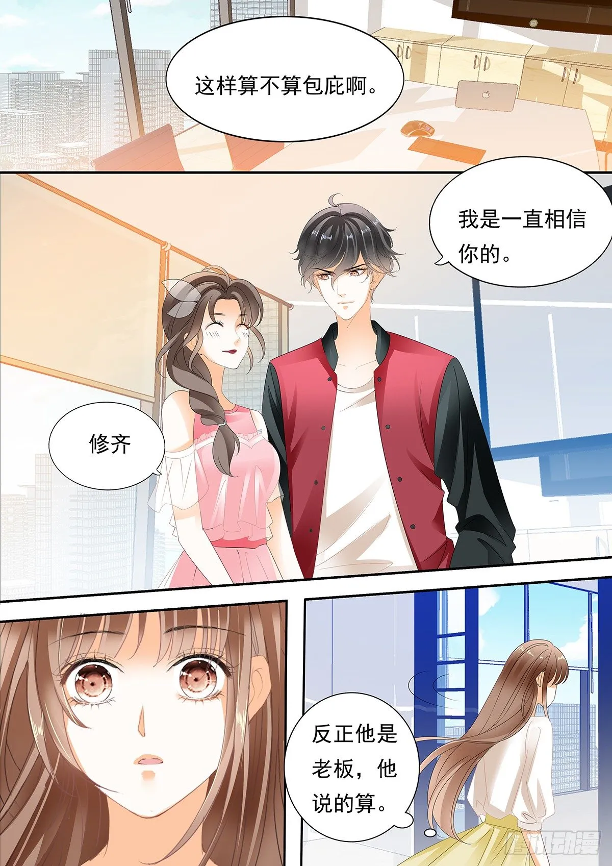 第四十话 第12页