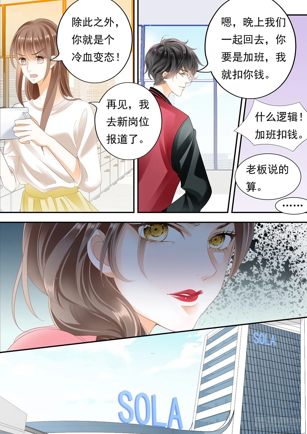 第四十话 第16页