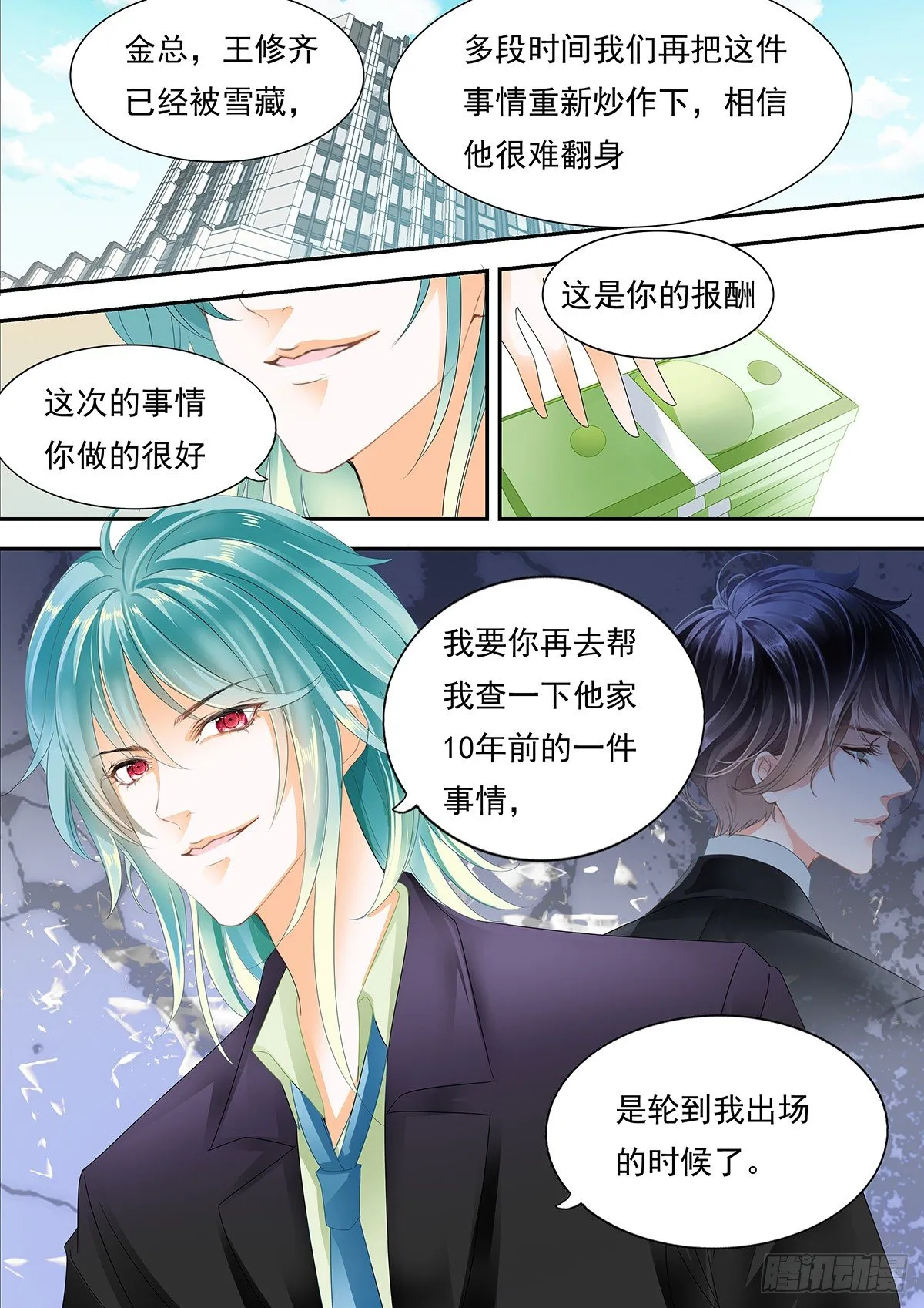 第四十话 第17页