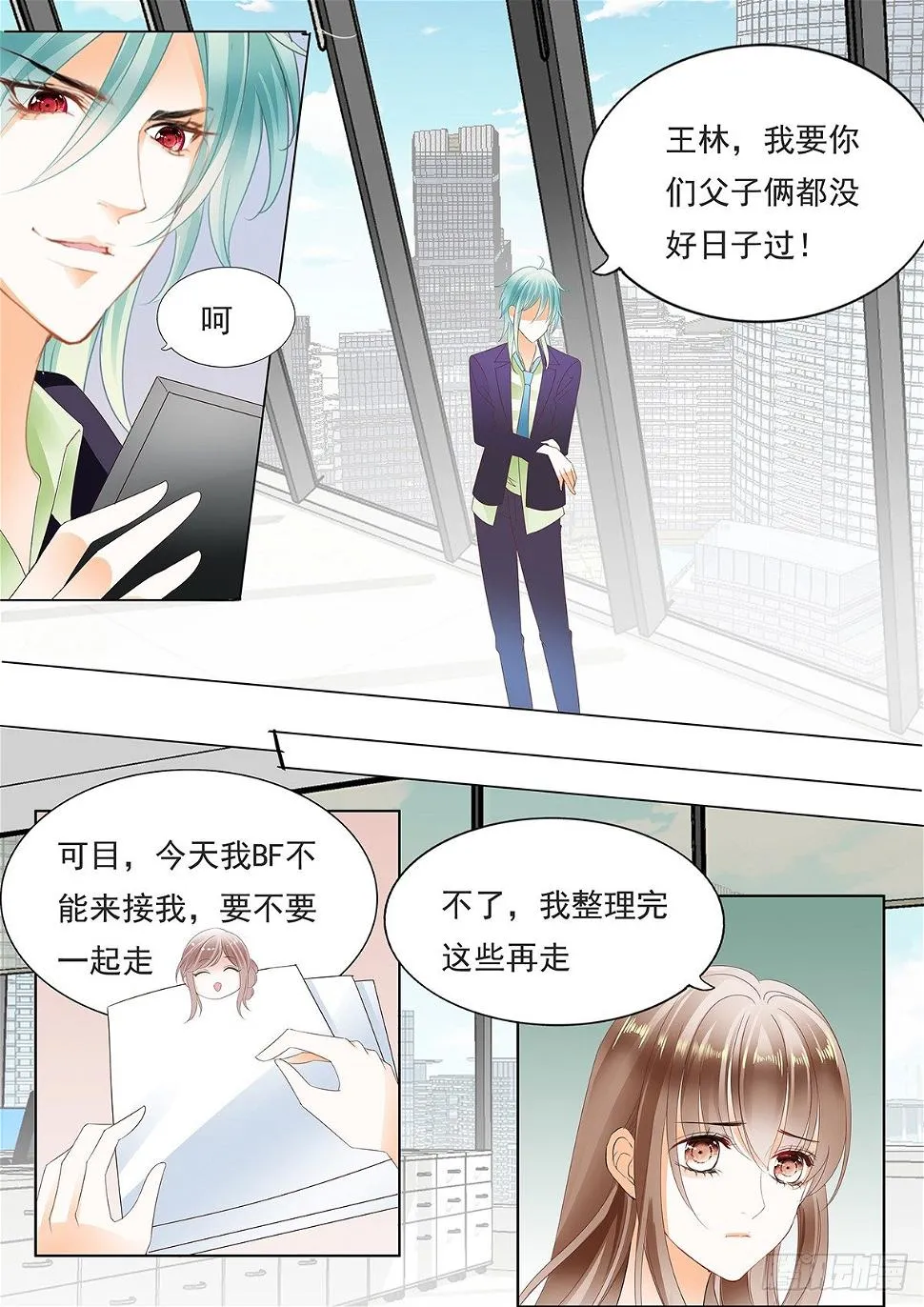 第四十一话 第2页