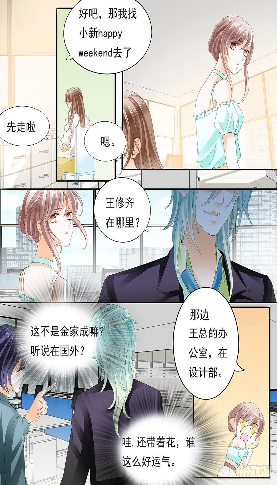 第四十一话 第3页