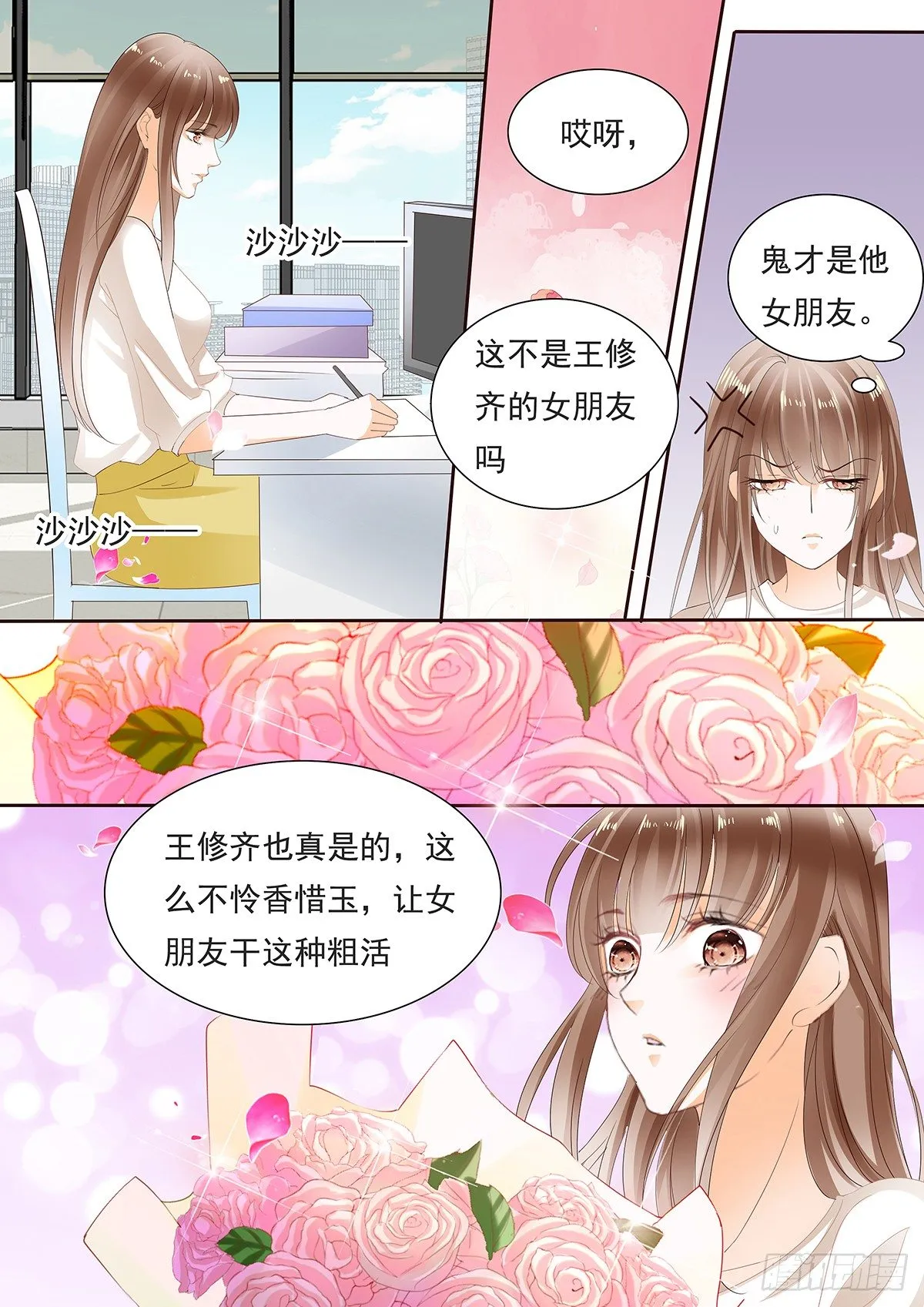 第四十一话 第4页