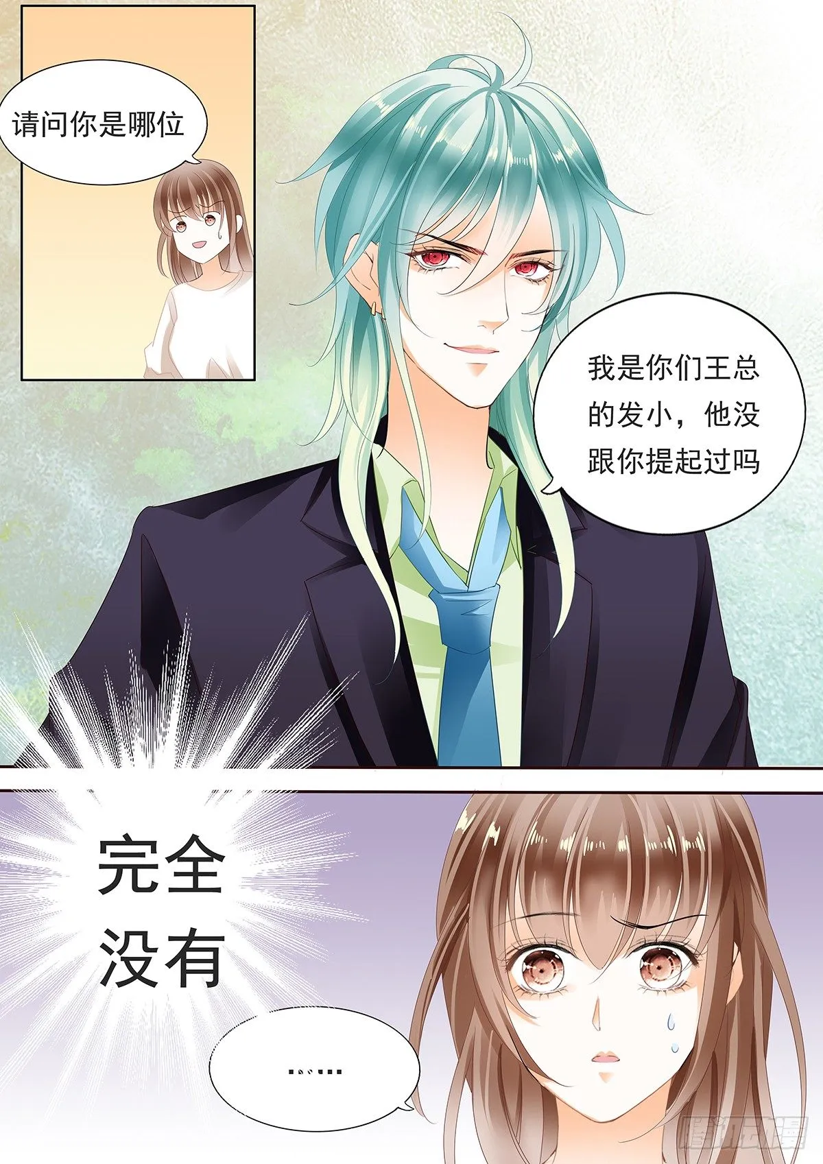 第四十一话 第5页