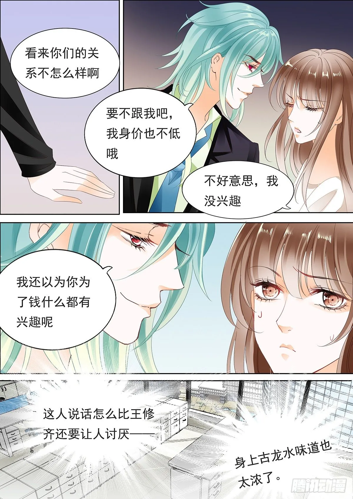 第四十一话 第6页