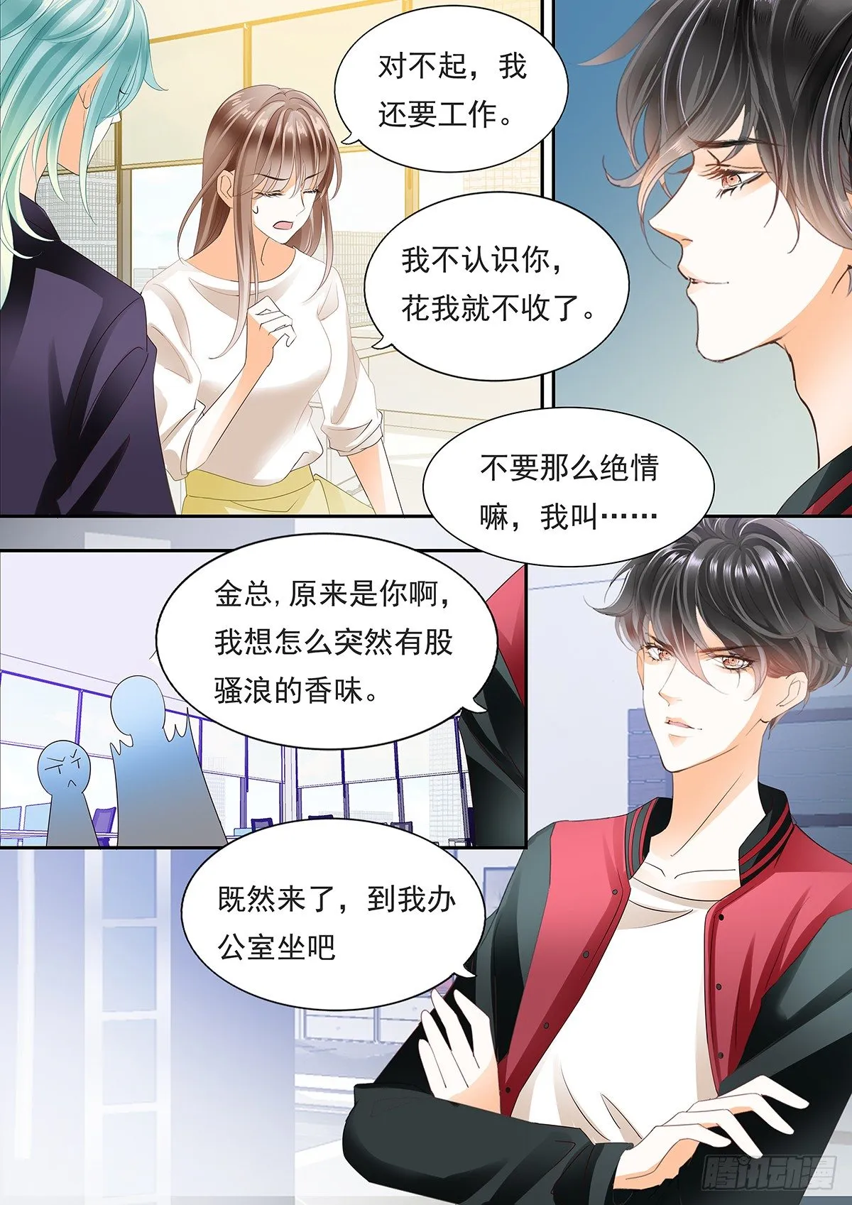 第四十一话 第7页