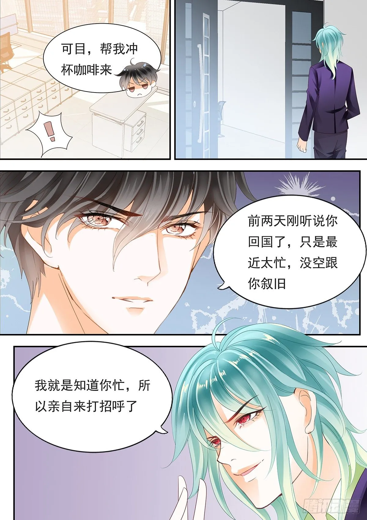 第四十一话 第8页