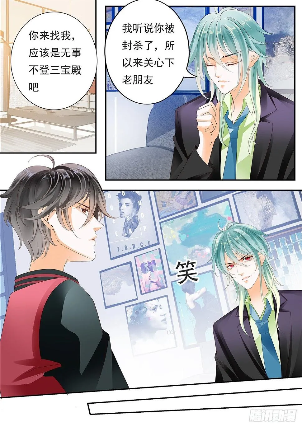 第四十一话 第9页