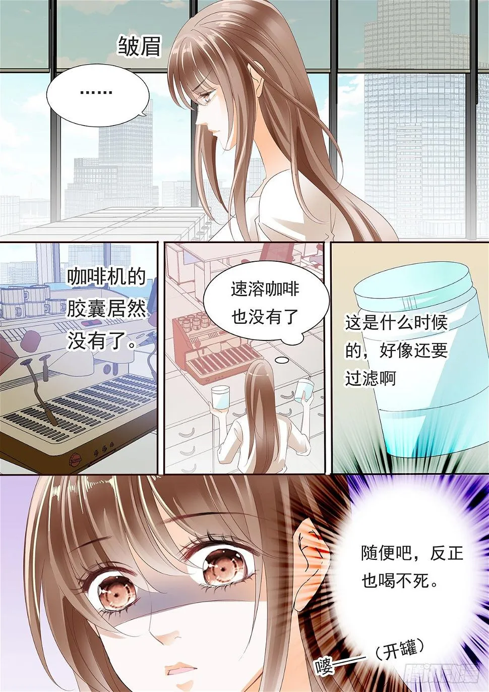 第四十一话 第10页