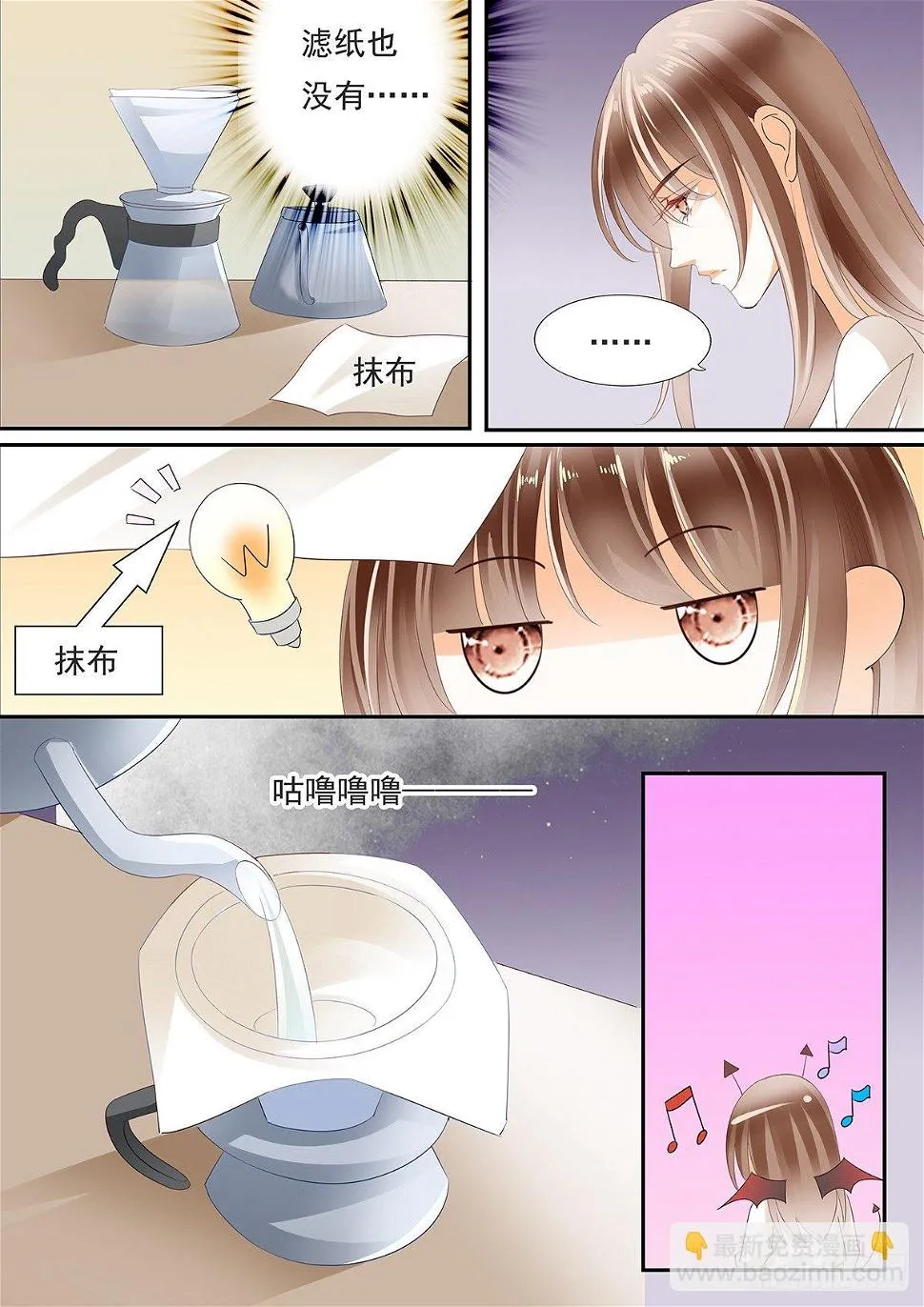 第四十一话 第11页