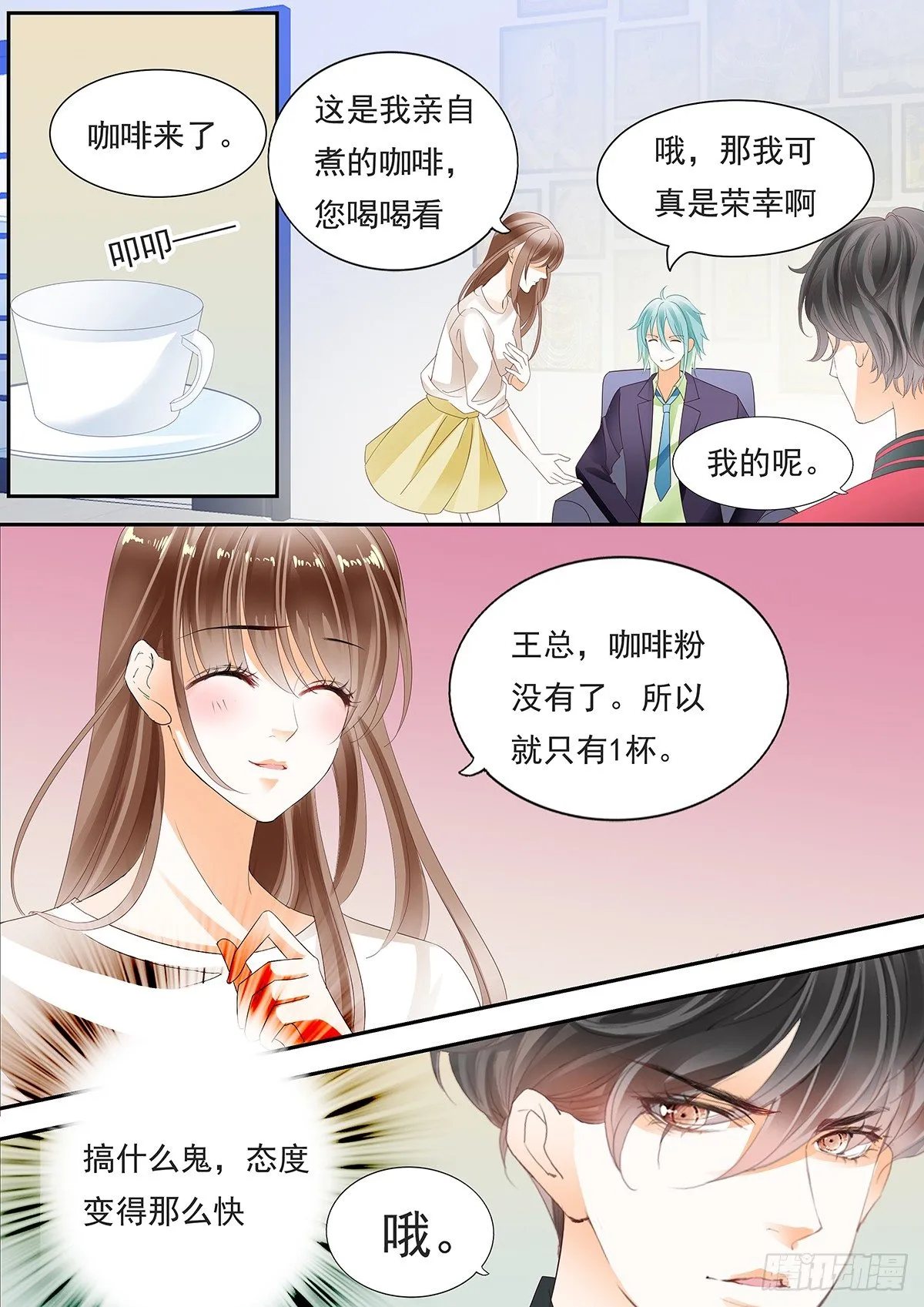第四十一话 第12页